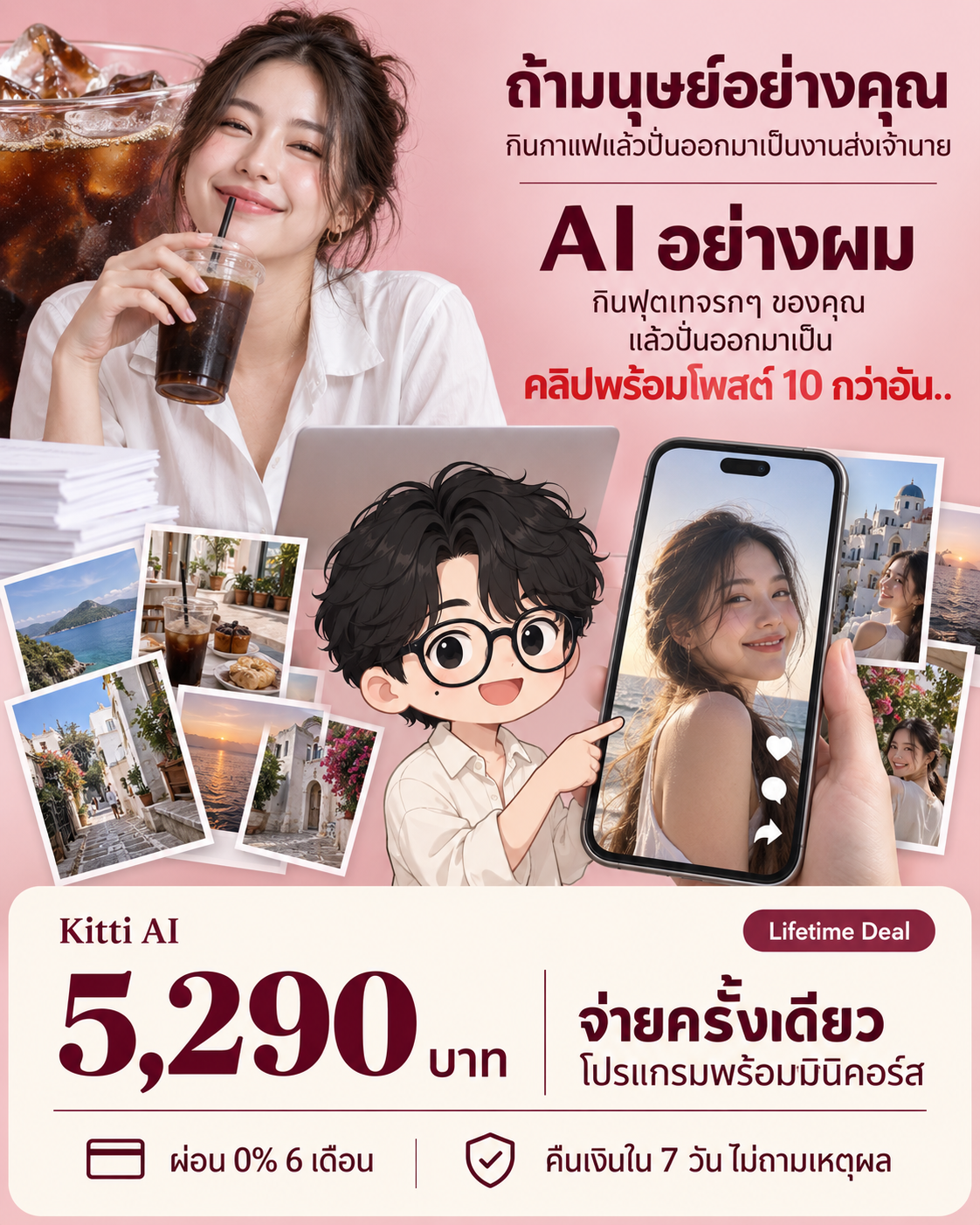 The AI Mission by Ontheway Academy Facebook ad: Kitti โปรแกรมพร้อมมินิคอร์ส 5,290 บาท