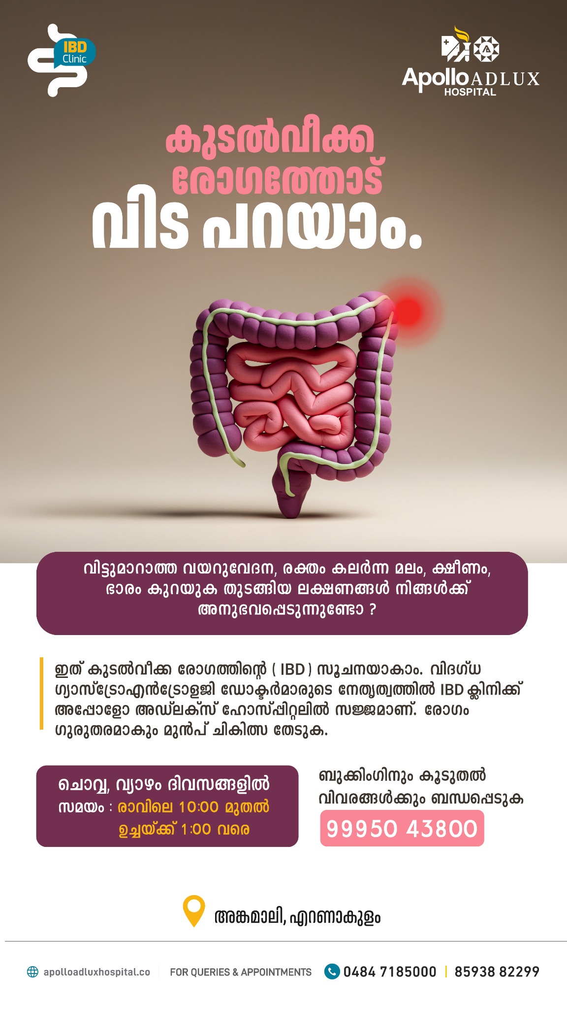 Apollo Adlux Hospital Facebook ad
