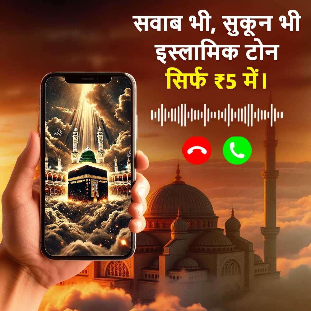 Islam Quotes Facebook ad