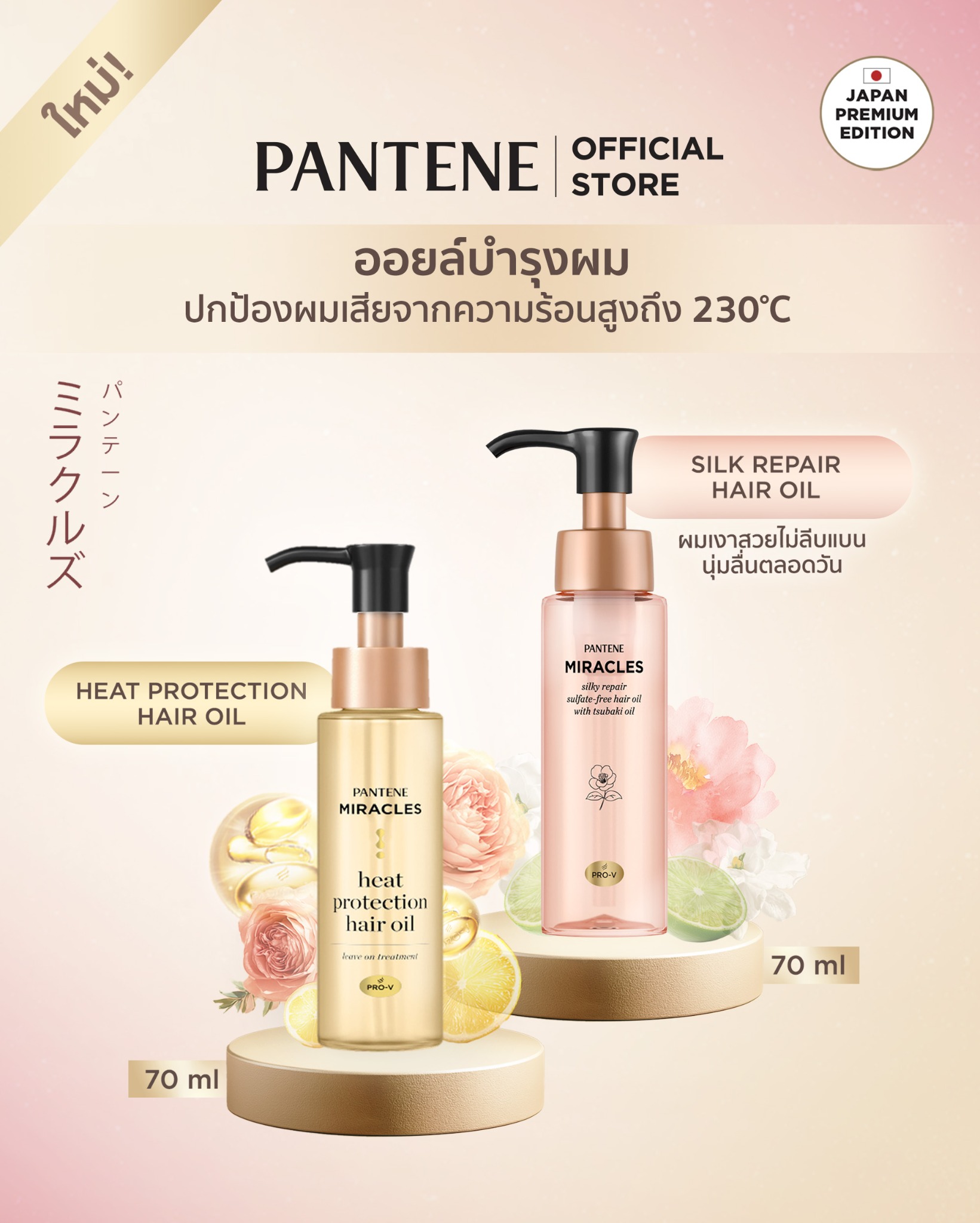 Pantene Thailand Facebook ad
