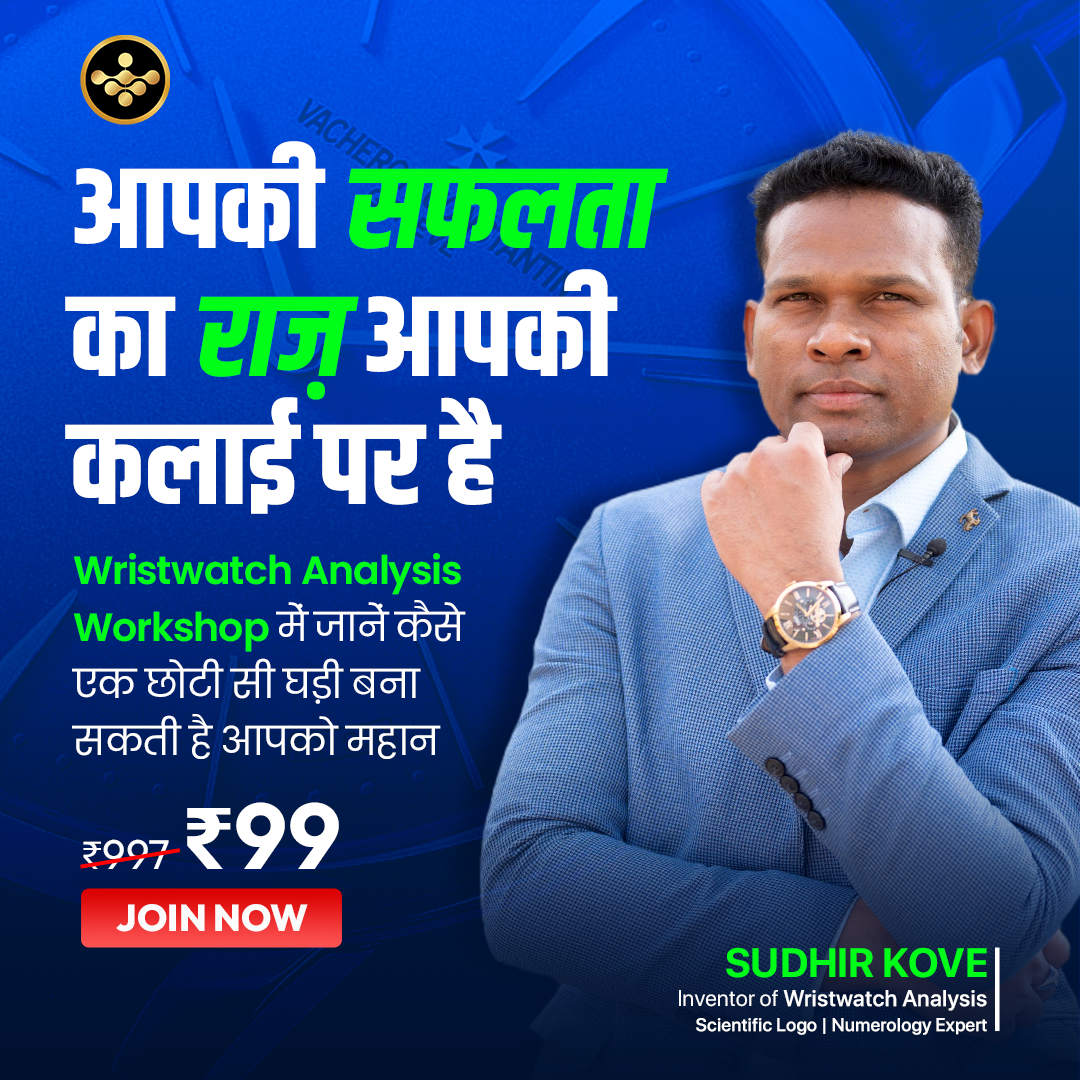 Sudhir Kove - Inventor Of Wristwatch Analysis Facebook ad