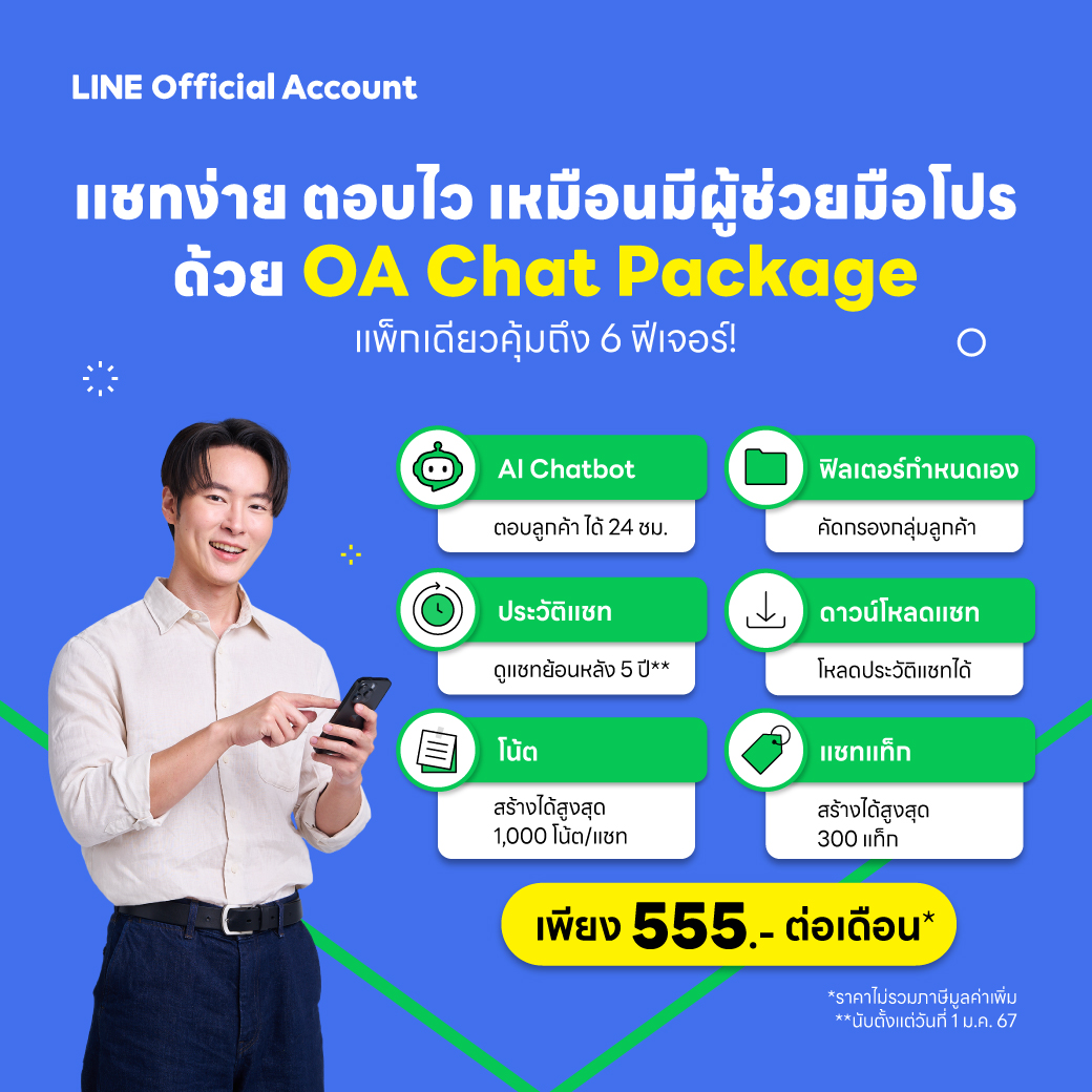 LINE for Business Facebook ad