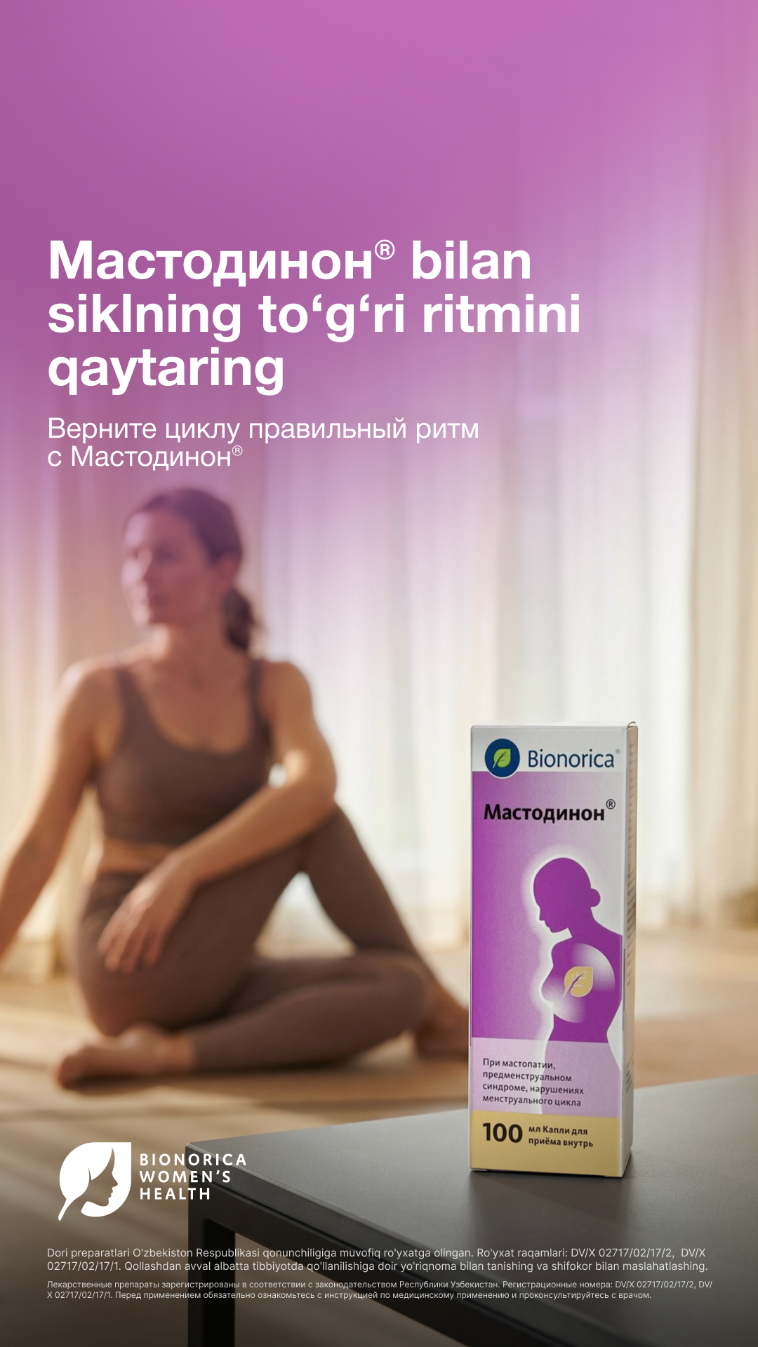 Bionorica.uz Facebook ad