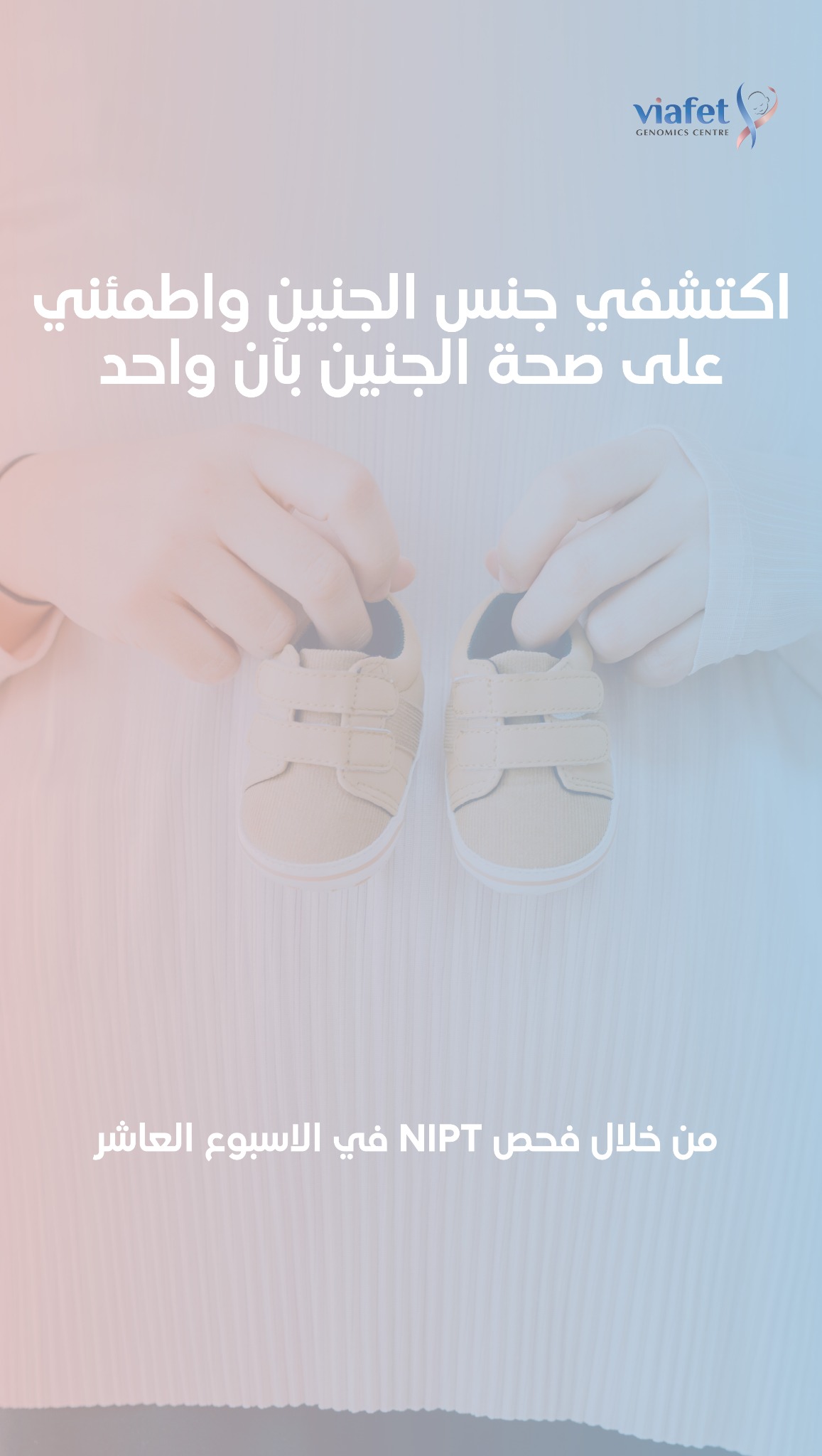 Viafet Genomics  Facebook ad