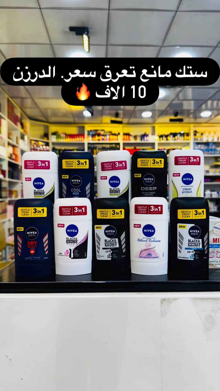 أزل بيوتي Facebook ad: وصلت النا وجبة جديد من الشامبوات والمعطرات ومواد…