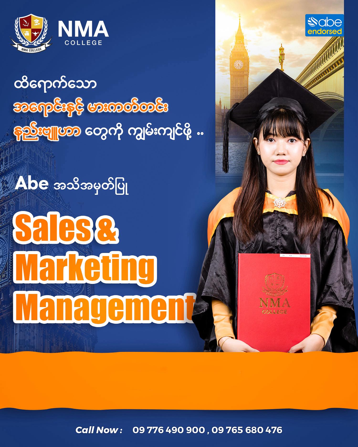 NMA - Management Center Facebook ad