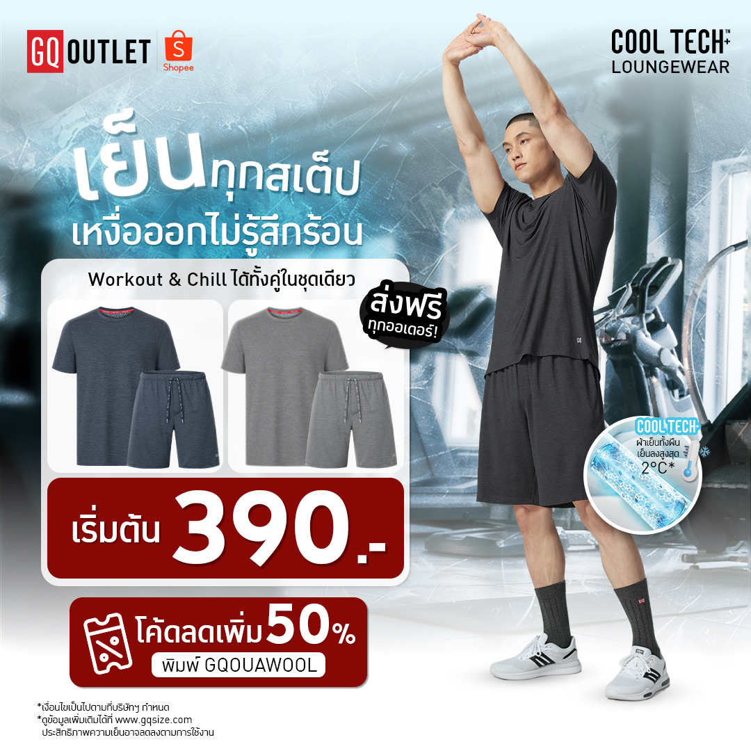 GQ Clearance - เสื้อผ้าแบรนด์เนม ราคาล้างสต็อค ถูกมากกกก Facebook ad: ใช้โค้ดลดเพิ่มอีก 50%: GQOUAWOOL