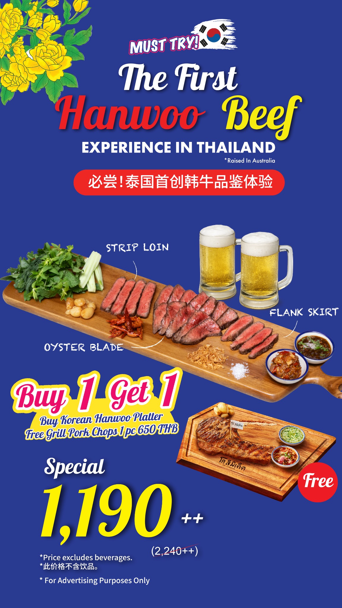 โค-ลิมิเต็ด Co-limited Facebook ad: MUST TRY! THE FIRST HANWOO BEEF EXPERIENCE IN…