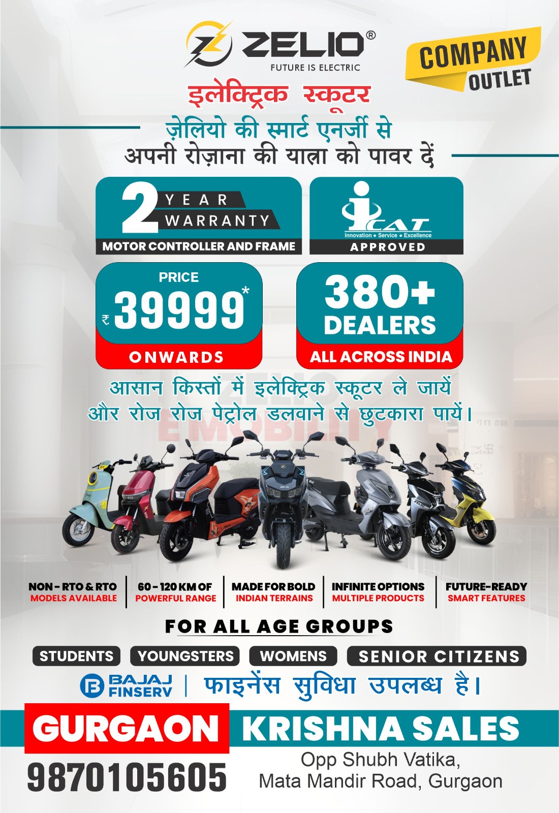 Zelio E-bikes Facebook ad