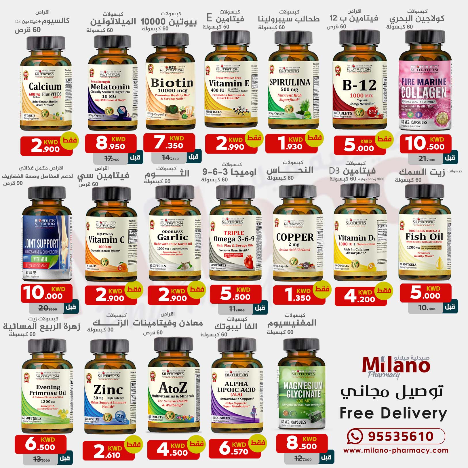 milanopharmacy.kw Facebook ad