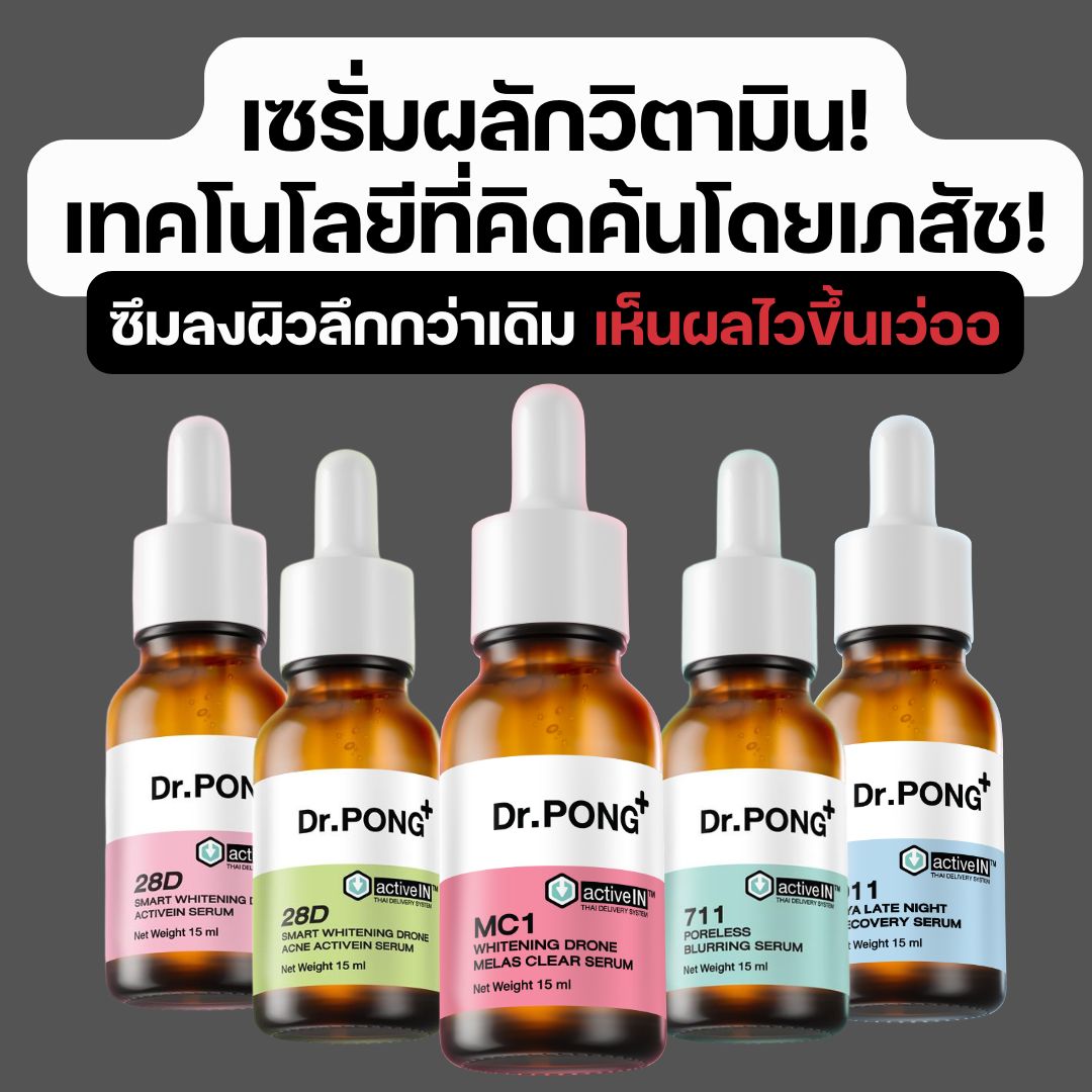 พยายามสวย Facebook ad