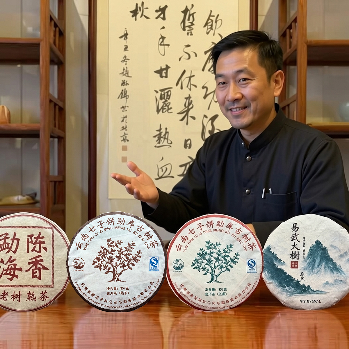 Chinese Tea Group Facebook ad: Yunnan Pu-erh, From the Source