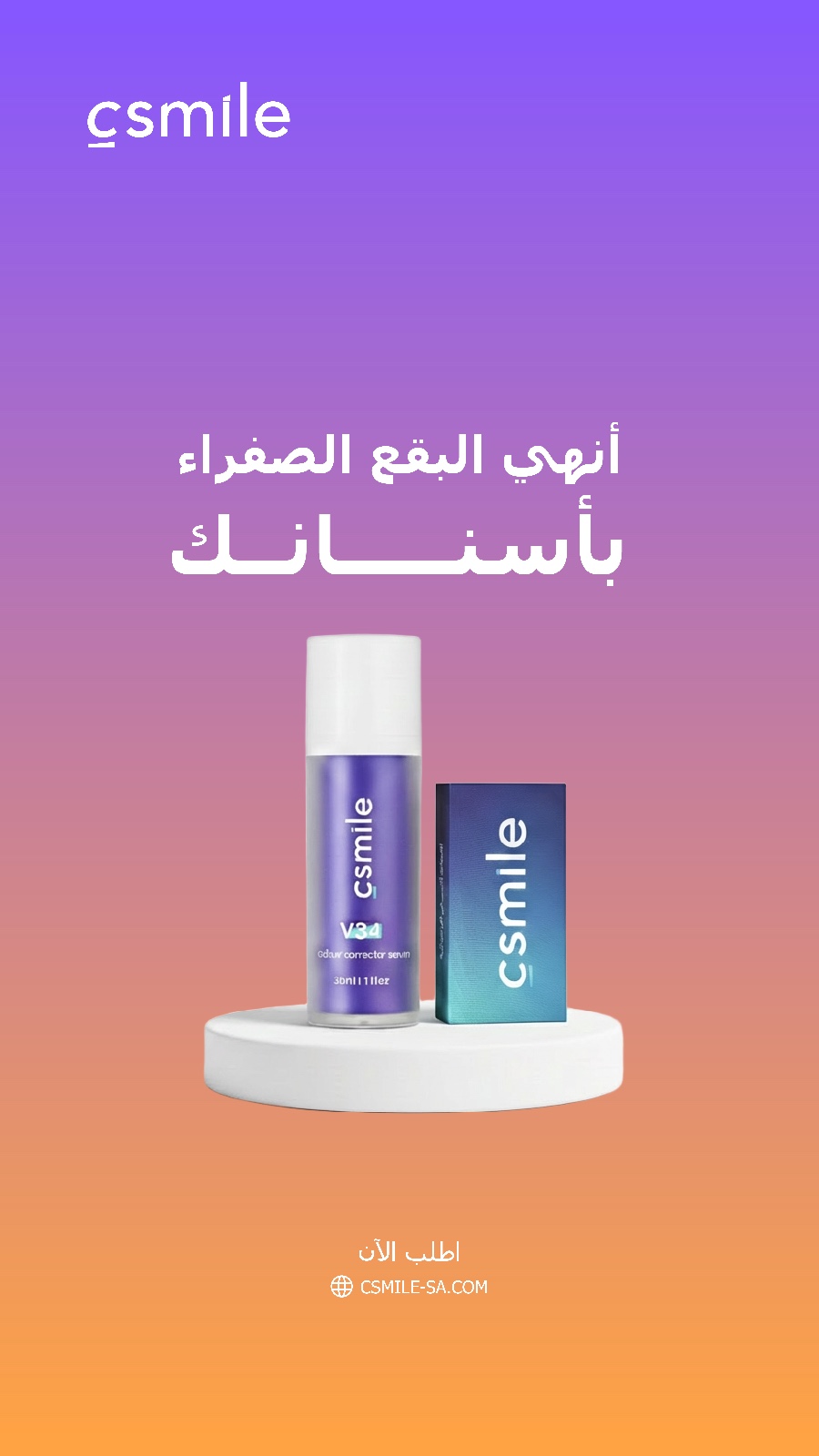 Csamile.sa Facebook ad