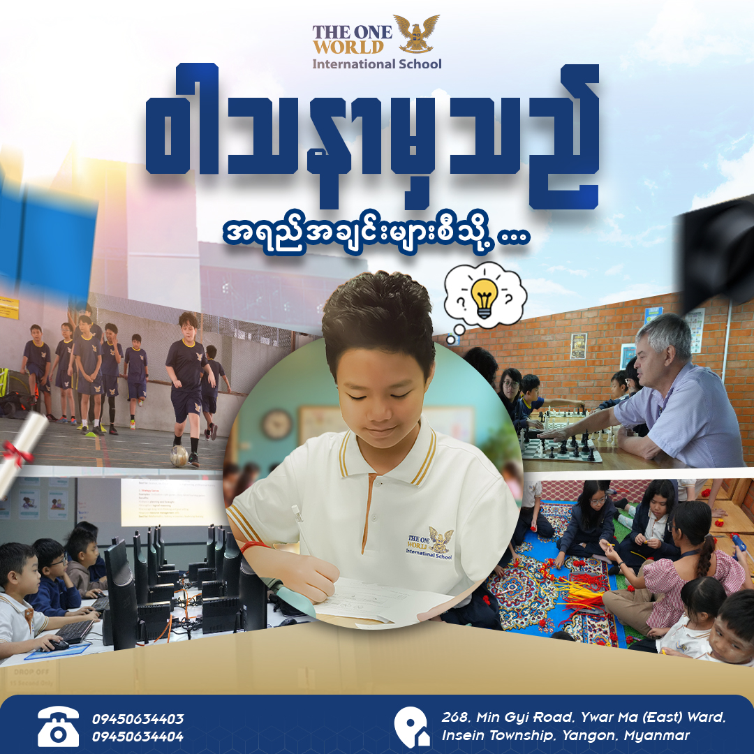 The One World International School Facebook ad: TOWIS Quarter 3 Clubs: ACE Approach ααα―β¦