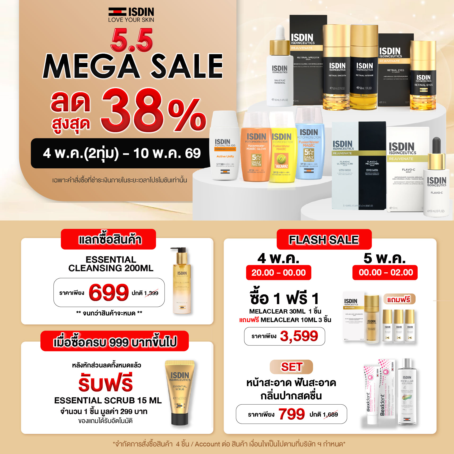 ISDIN Thailand Facebook ad: 5.5 MEGA SALE สูงสุด 38% ทั้งลด ทั้งแถม