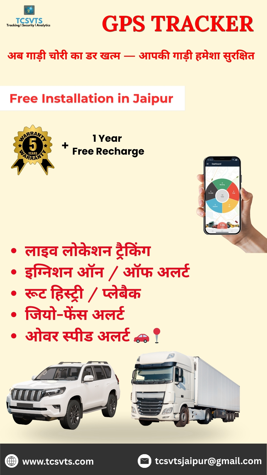 Tcsvts gps Facebook ad