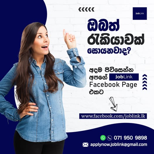 Job Link Facebook ad: We’re Hiring!