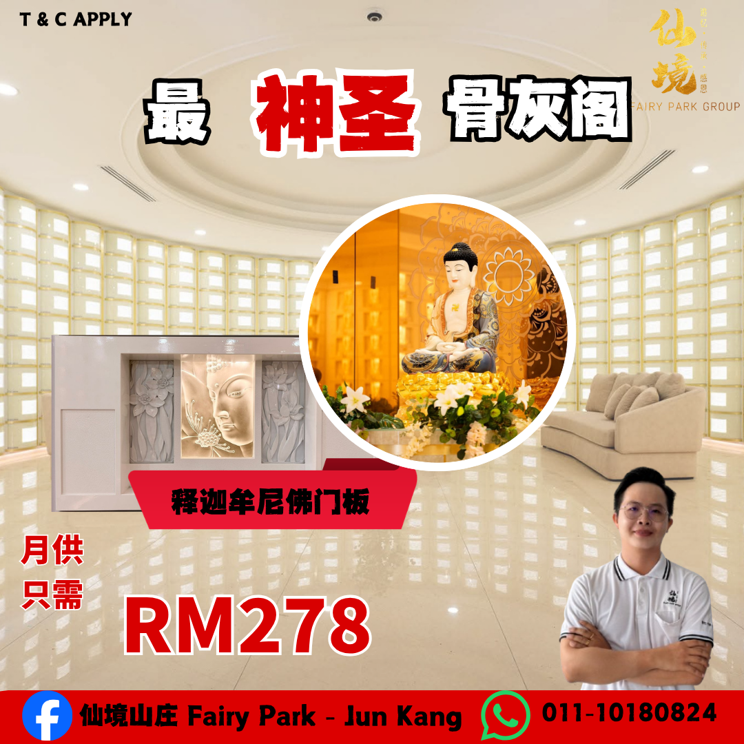 仙境山庄 Fairy Park - Jun Kang Facebook ad: 最后15名额~