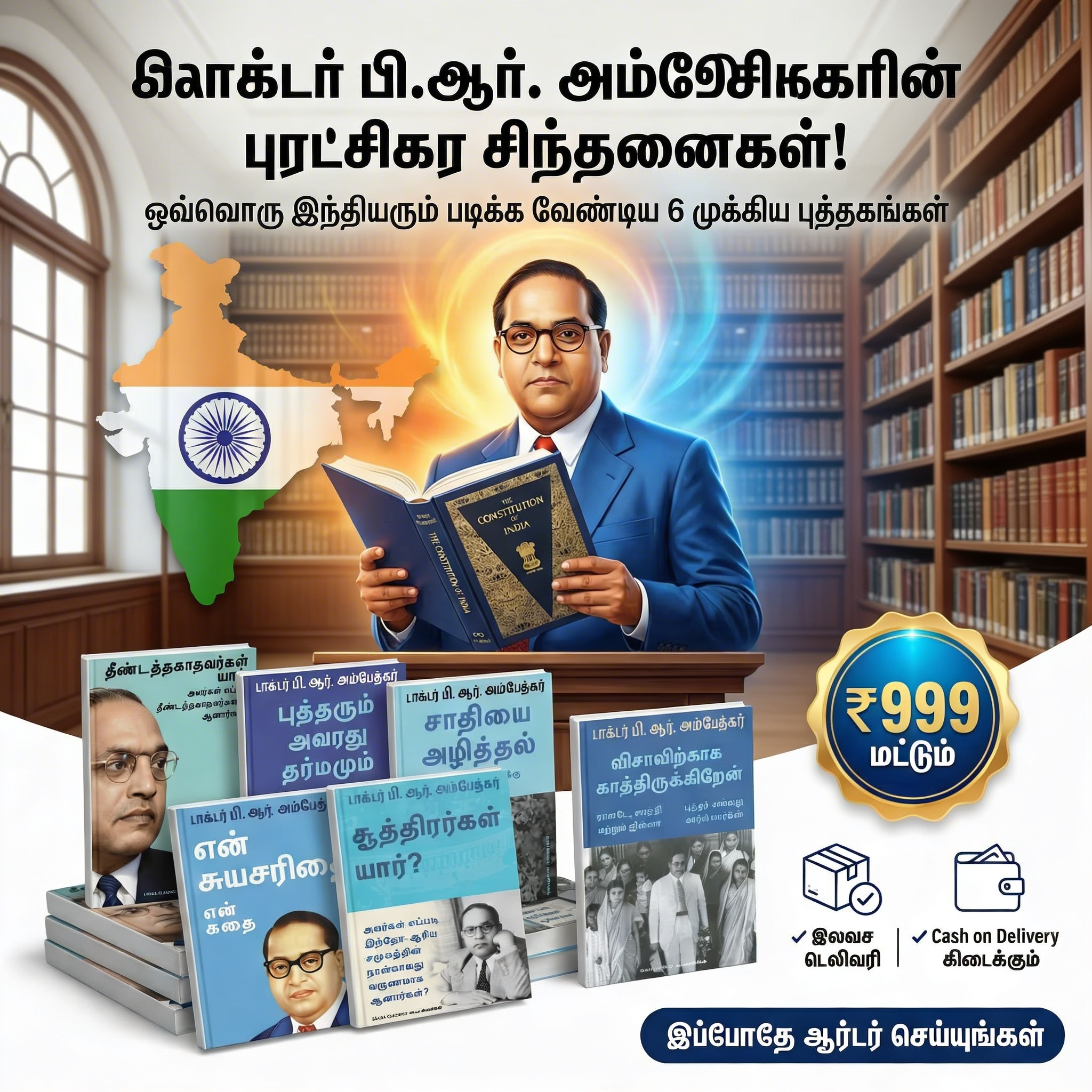 Pratilipi Books Facebook ad