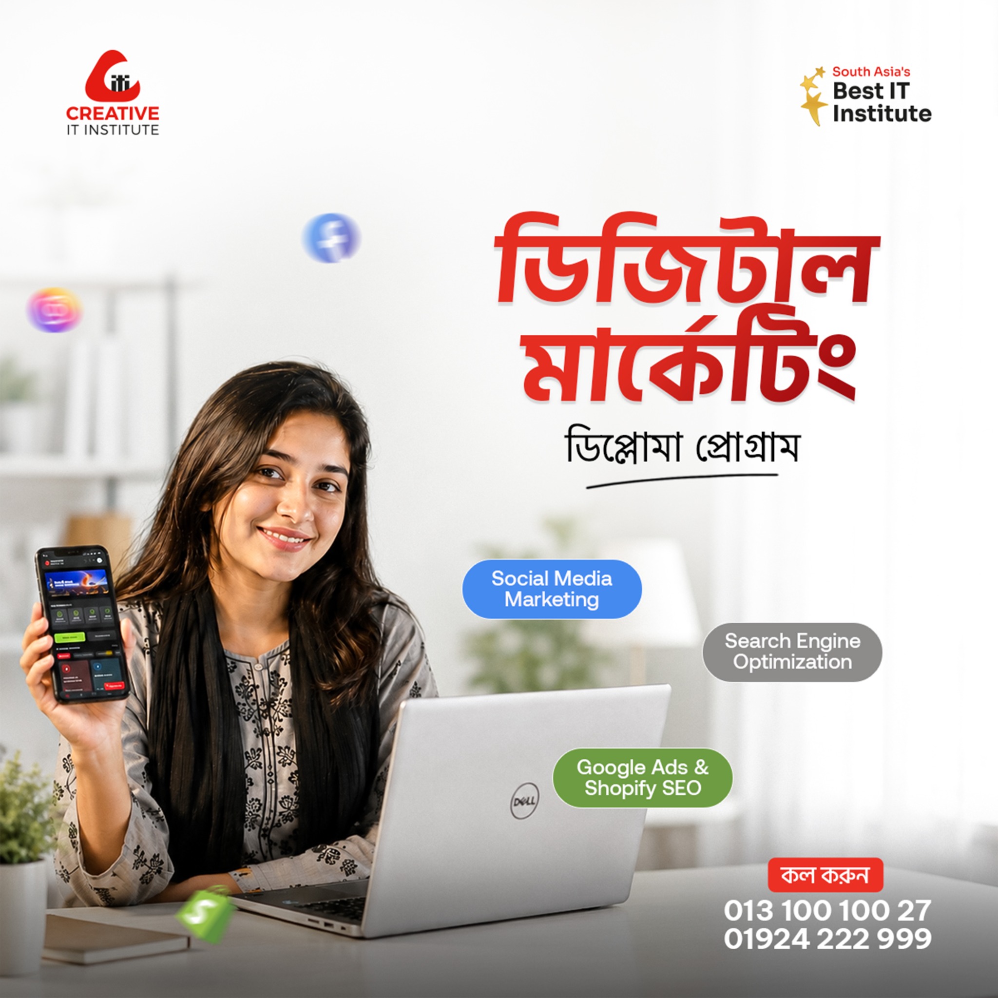 Creative IT Institute Mirpur Campus Facebook ad: বিস্তারিত জানতে Inbox করুনঃ