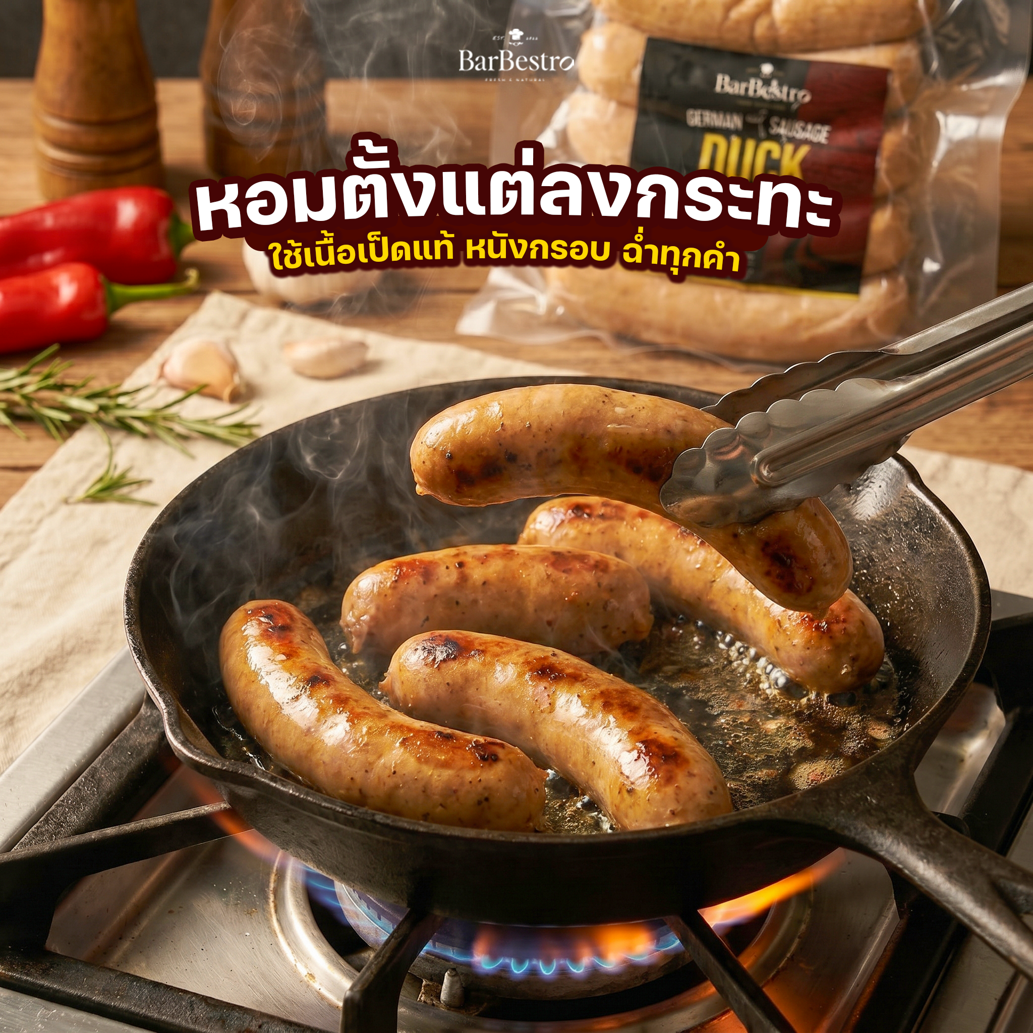 BarBestro - ไส้กรอกเยอรมันสไตล์ไทยสูตรโฮมเมด และอาหารรมควัน Facebook ad