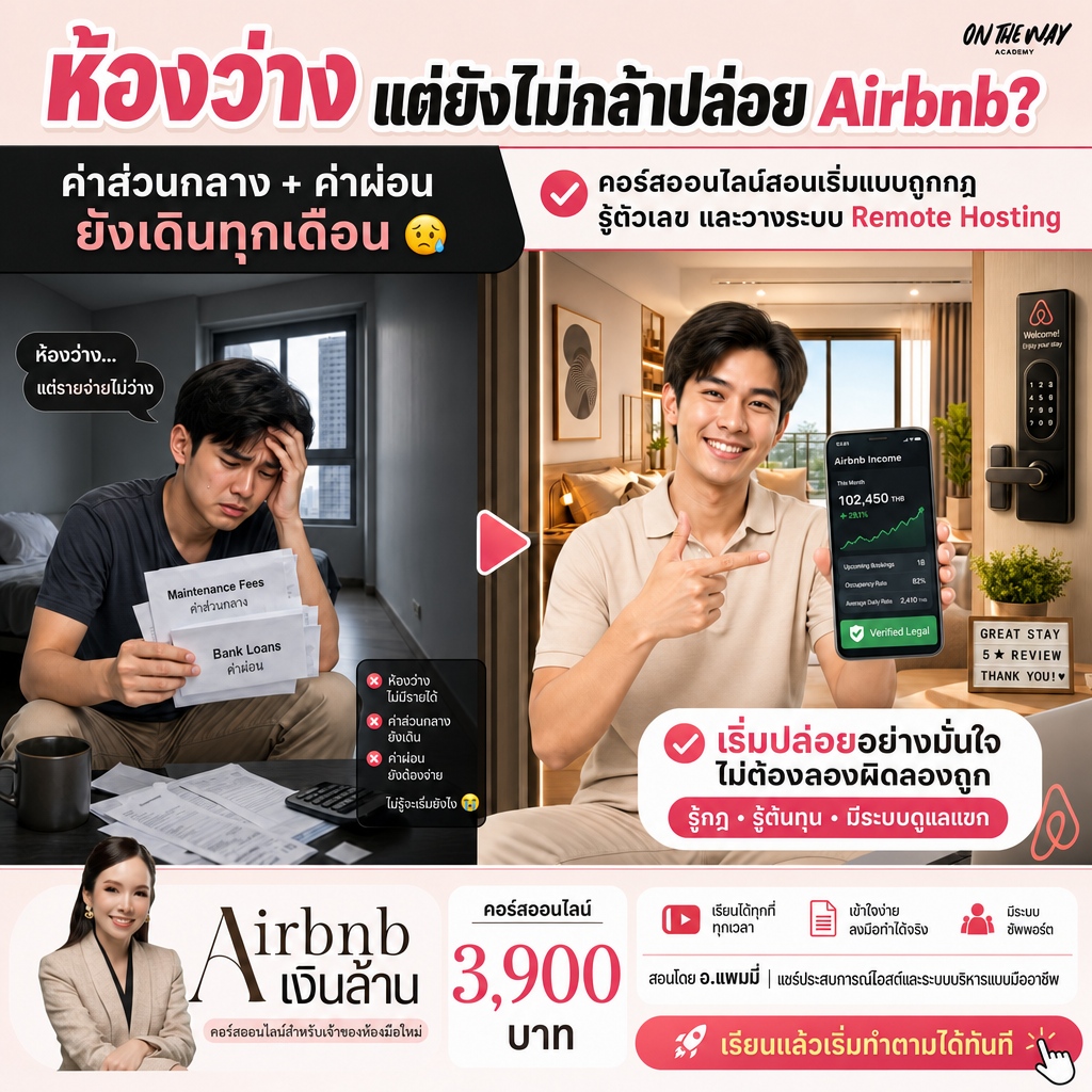 Property Way by OTW Facebook ad from Jun 26, 2026