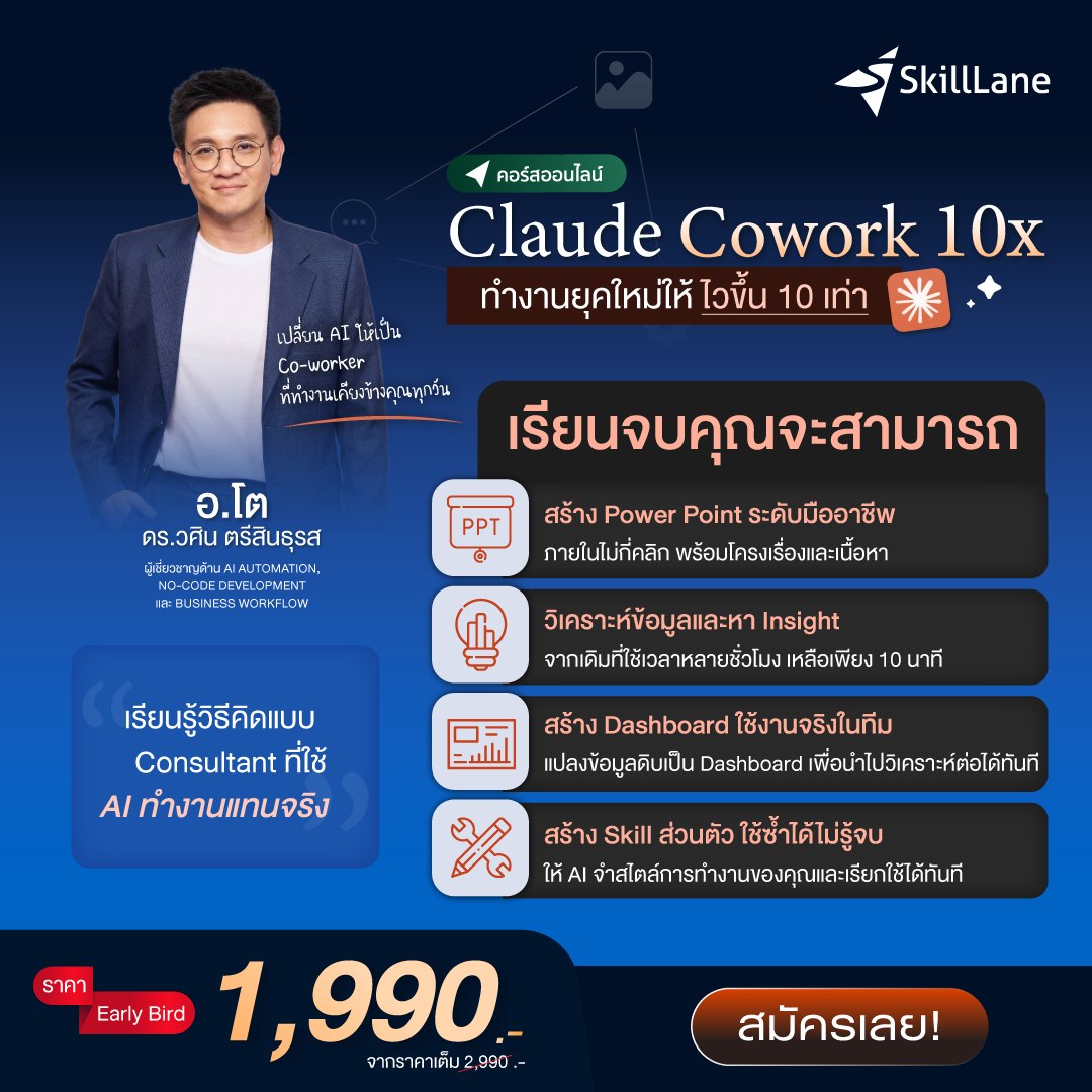 SkillLane Facebook ad