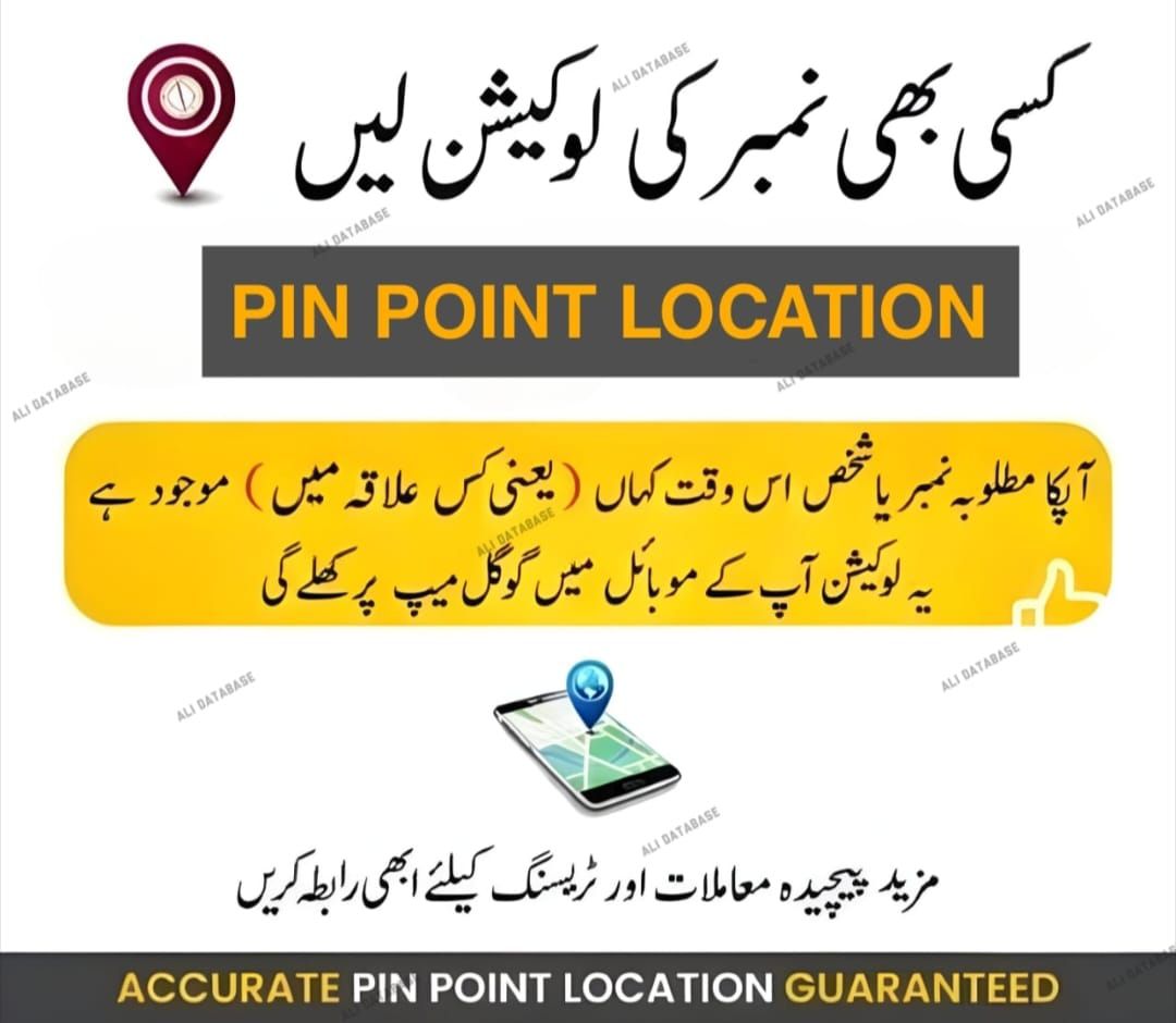 Pak Database Facebook ad: Accurate GPS Location Service, Fast & Reliable
