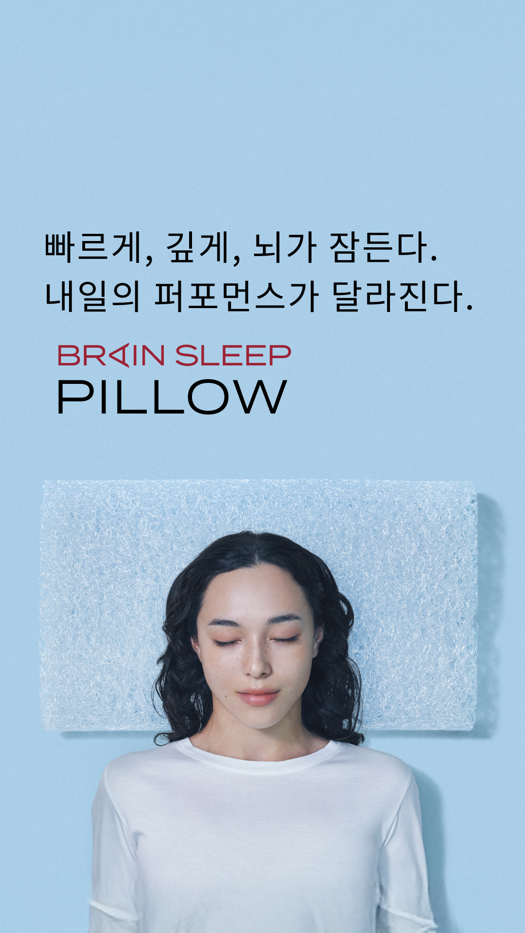 브레인슬립 - BRAIN SLEEP Korea Facebook ad from Jun 19, 2026