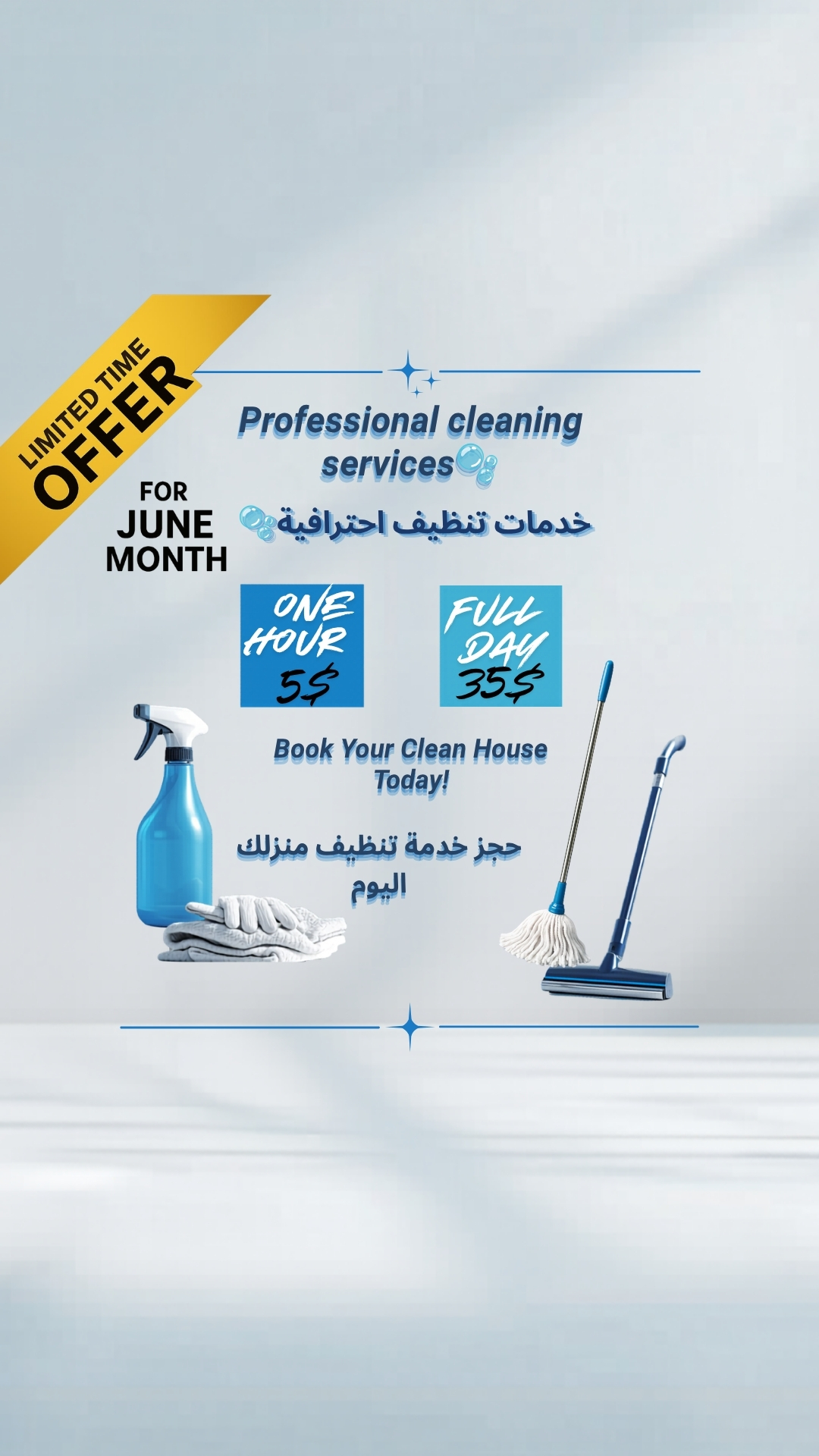 Fresh Clean Facebook ad