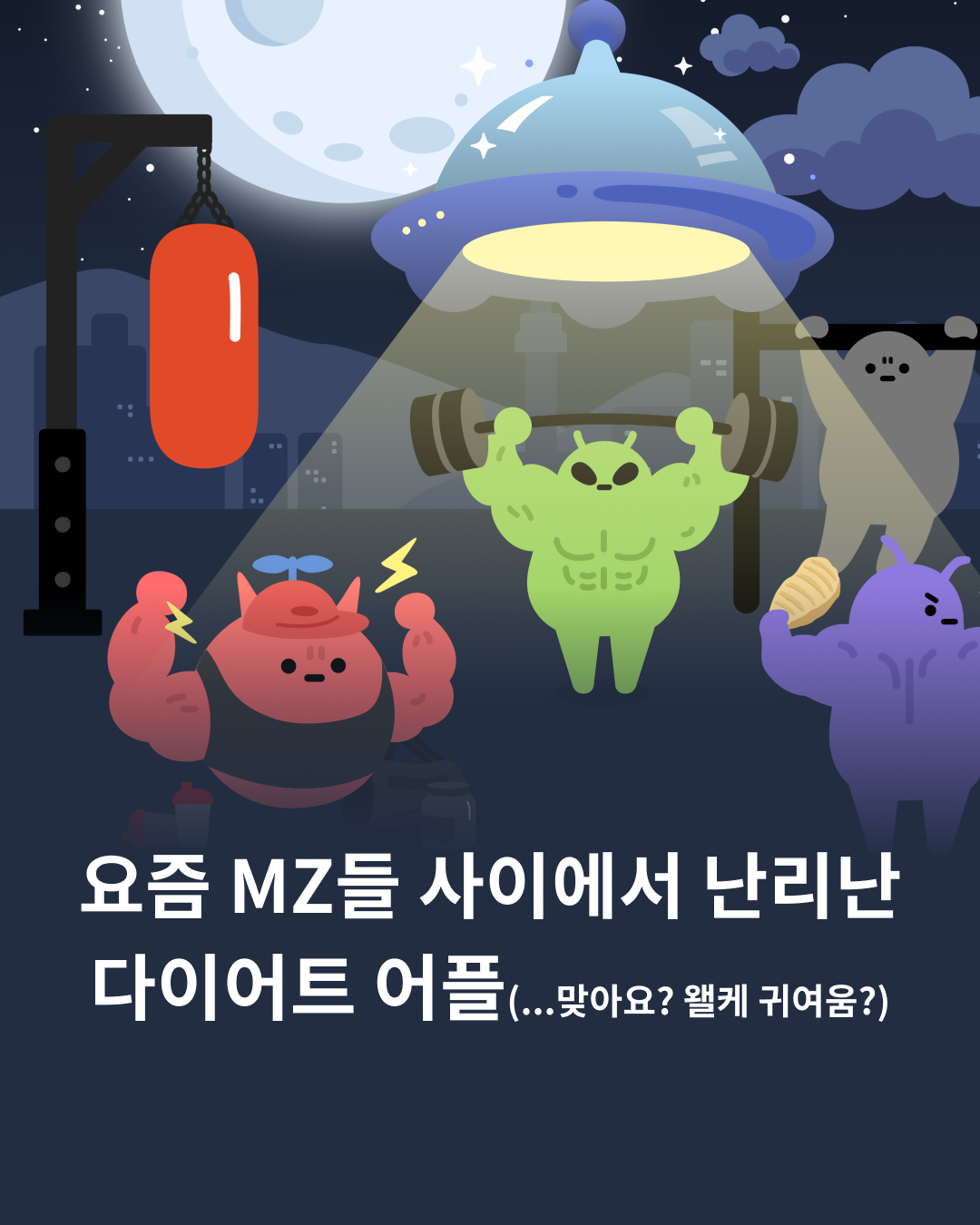 인아웃 - 칼로리 계산 & 다이어트 기록 Facebook ad from Mar 23, 2026