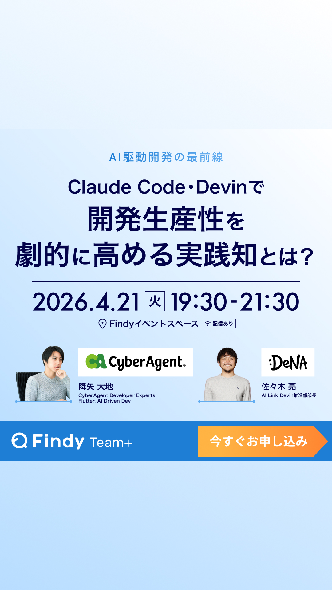 Findy Team+ Facebook ad from Mar 19, 2026