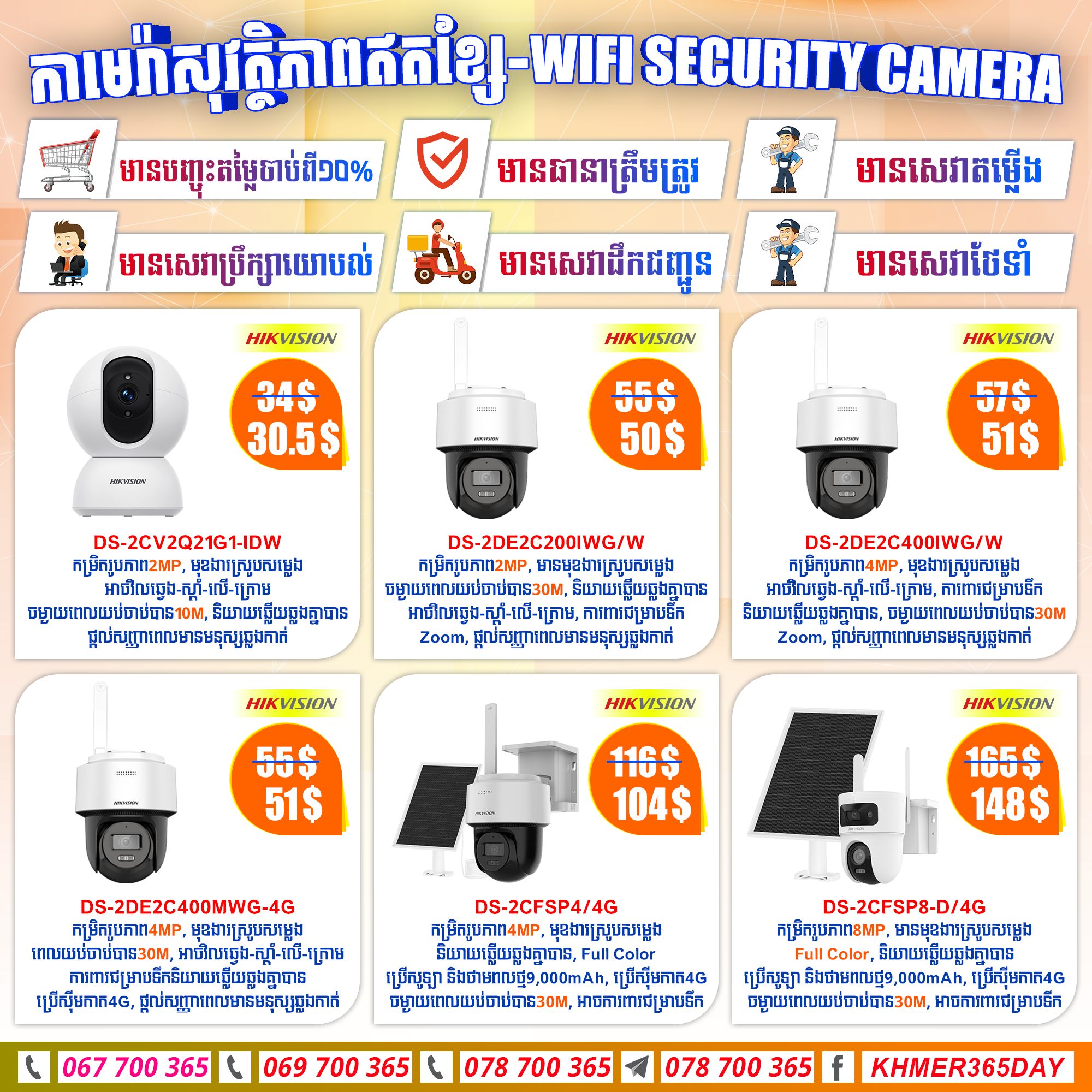 Khmer365days.com Facebook ad