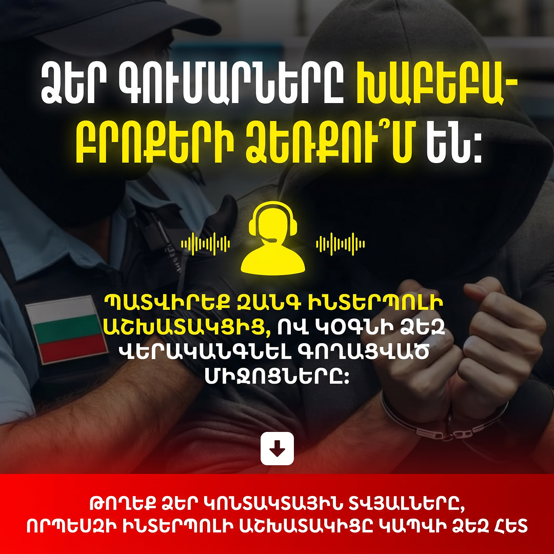 Lương Ngôn Facebook ad: Տուժե՞լ եք բրոքերից կամ ներդրումային հարթակից։