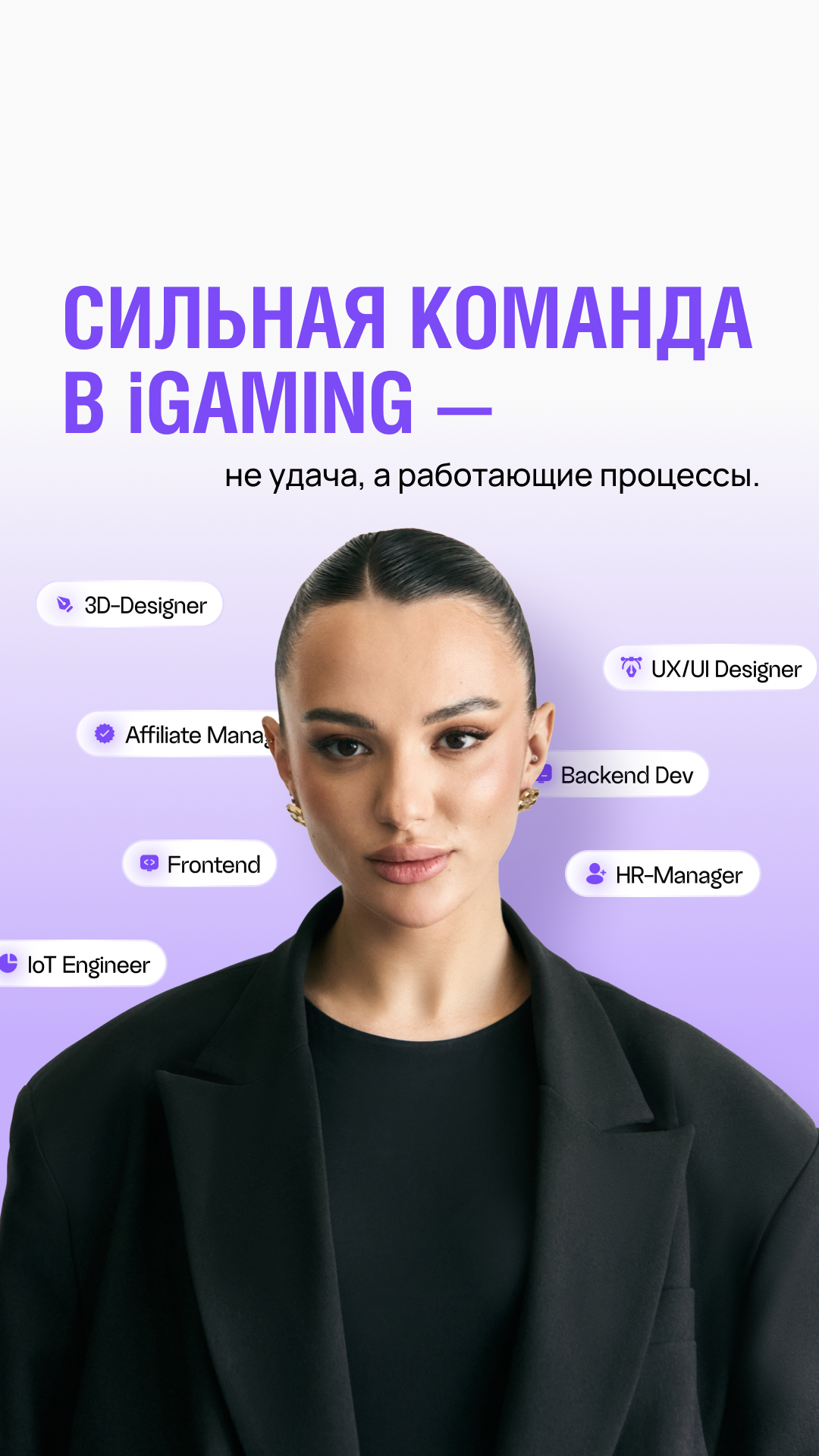 Maya match Facebook ad: Рассказываю, как выстроить структуру найма, которая…