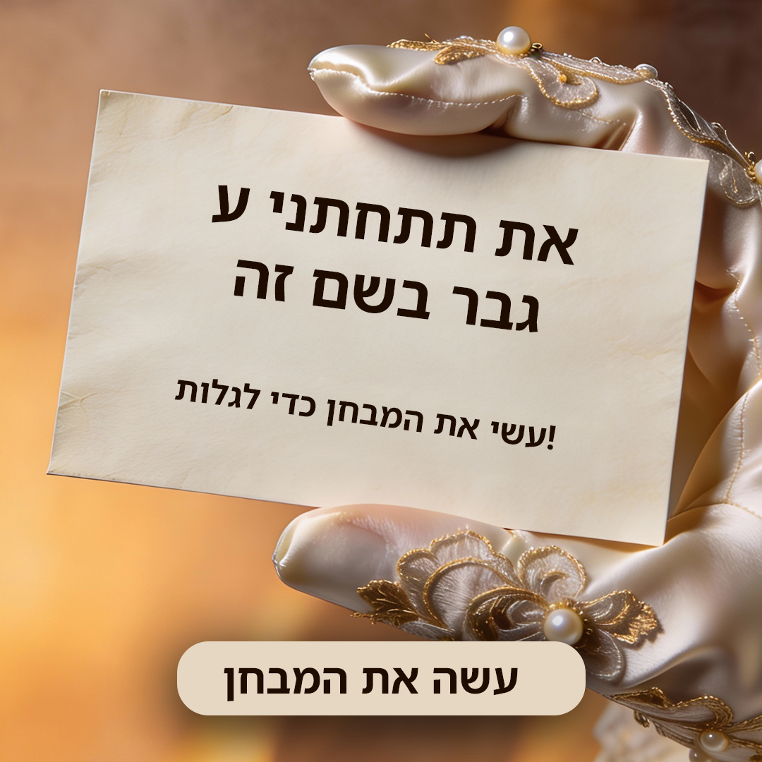 Hint: Reveal Your Soulmate Match Facebook ad