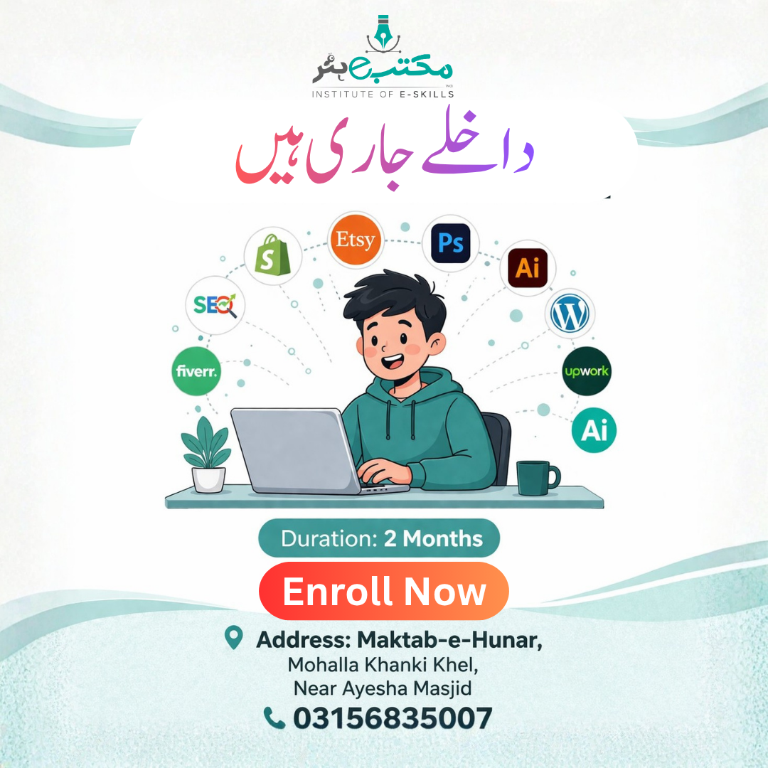 Maktab-e-Hunar Mianwali Facebook ad from Mar 31, 2026