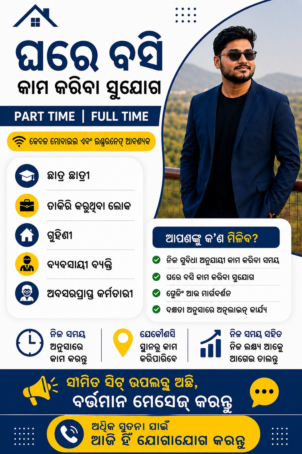 Mentor Suman Facebook ad: Chat with us