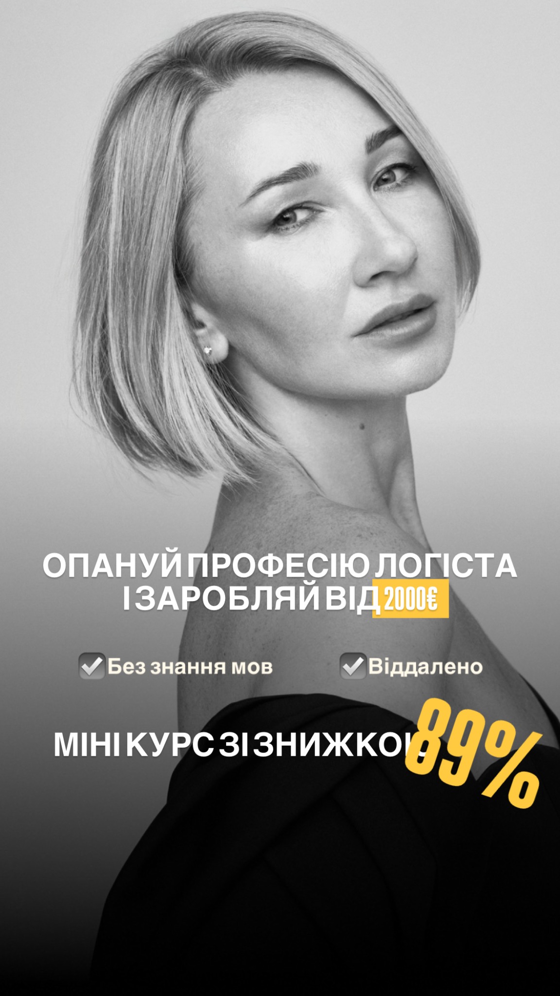 Anna Haustova Facebook ad: Міні-курс зі знижкою, 89%