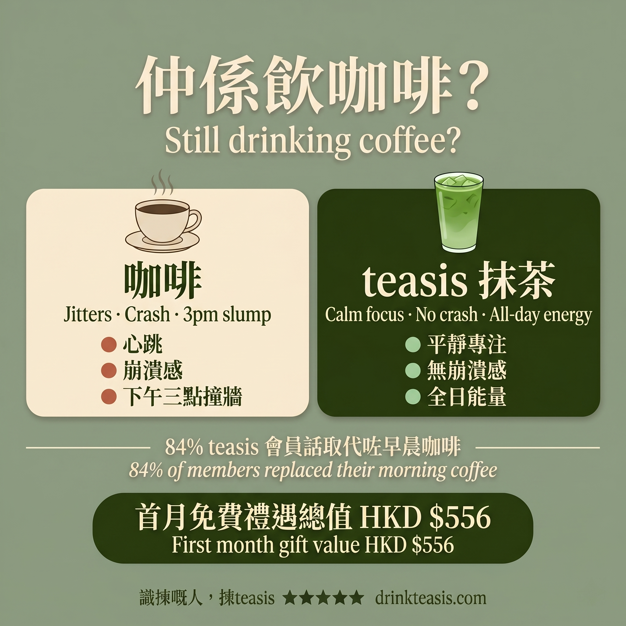 teasis Facebook ad