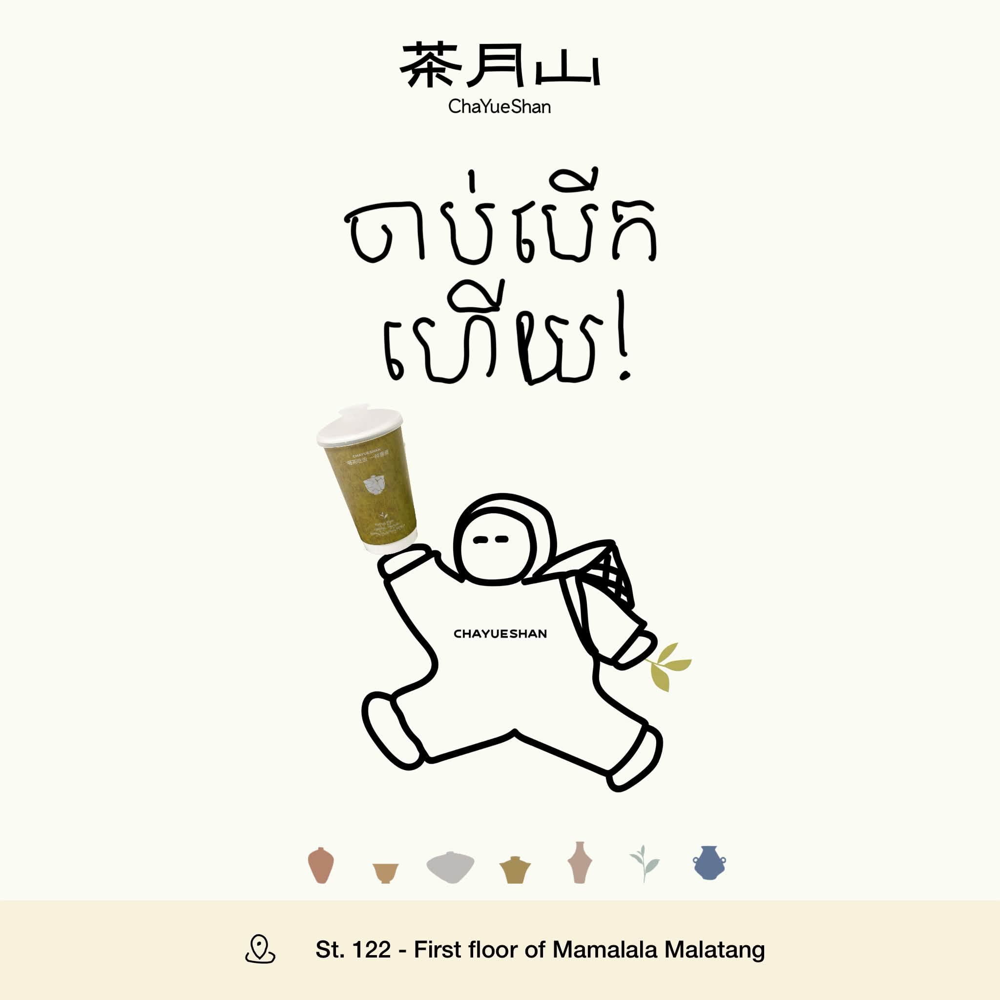 Cha Yue Shan - Cambodia Facebook ad: CHAYUESHAN បានមកដល់កម្ពុជាហើយ!