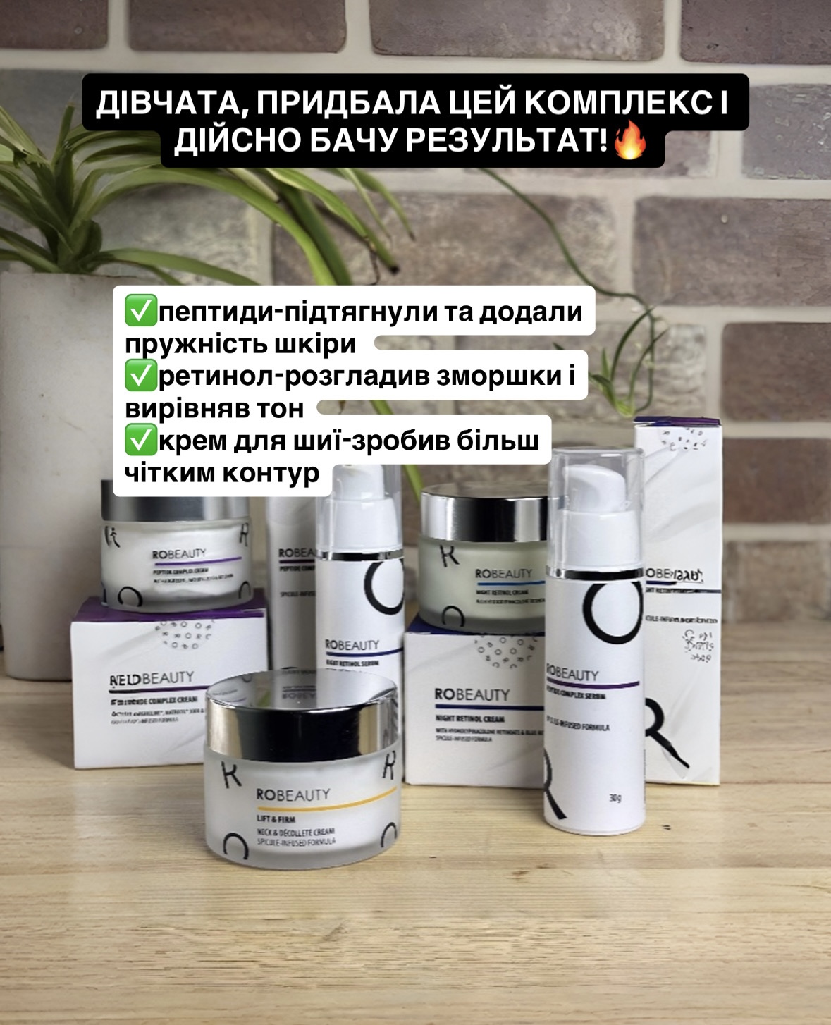 Robeauty Facebook ad
