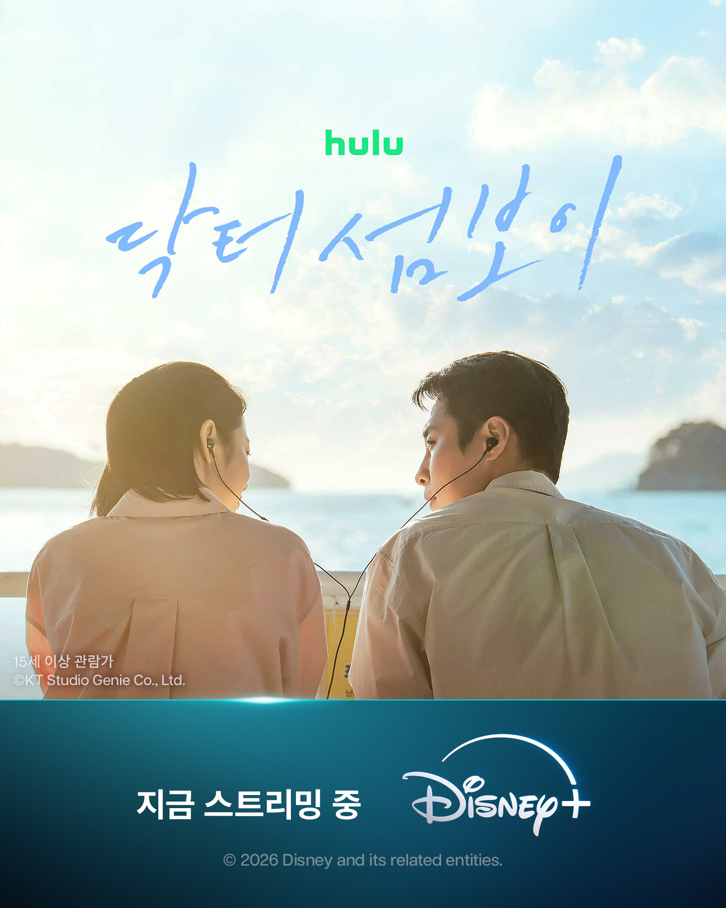 Disney+ Facebook ad