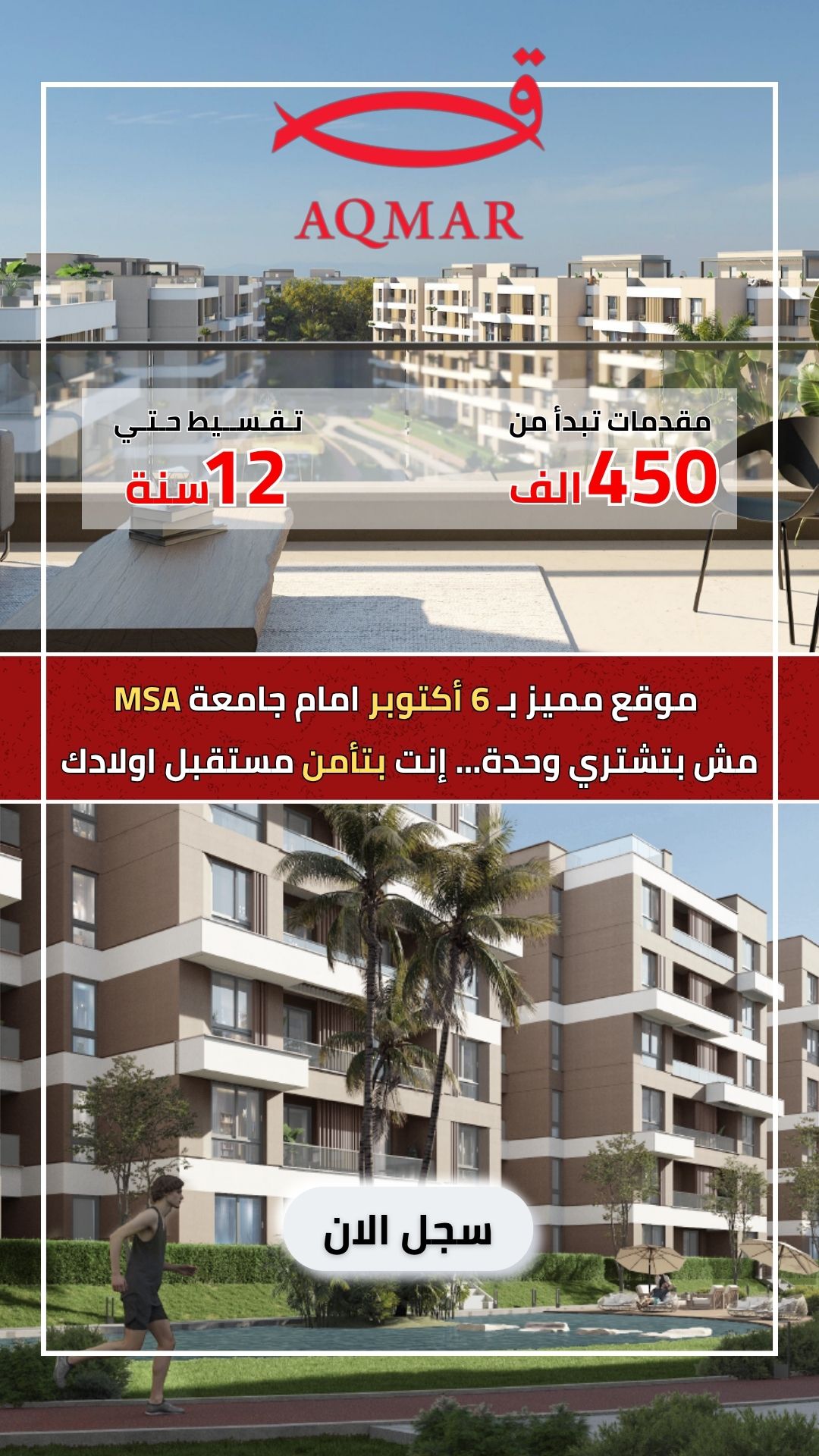 Alfajem Real Estate investment Facebook ad