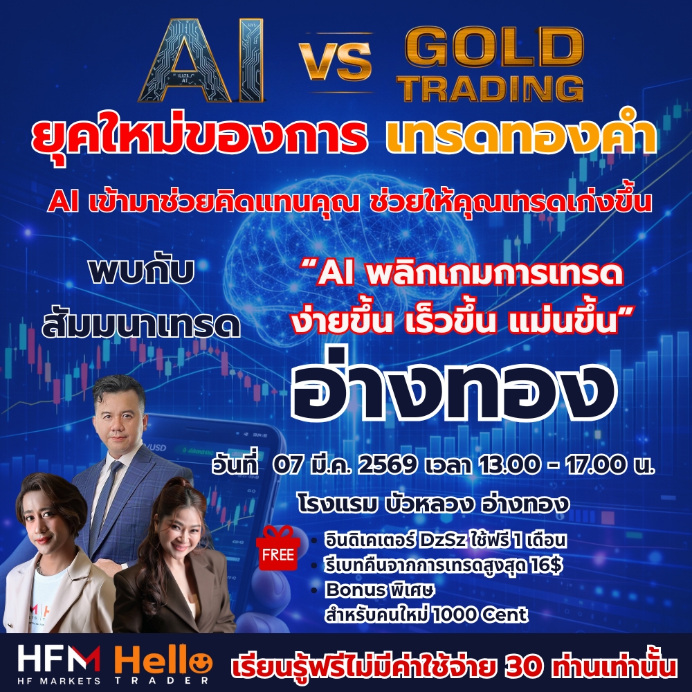 Hello Trader Facebook ad
