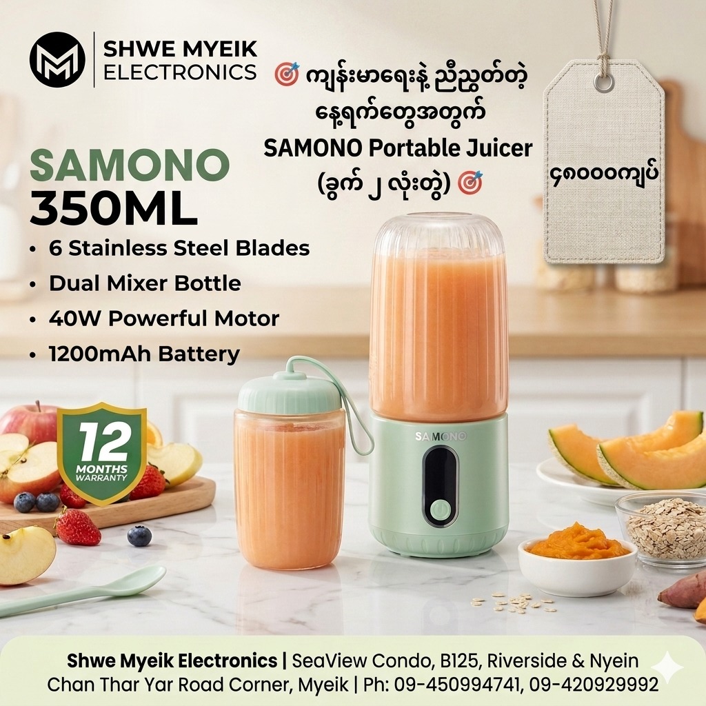 Shwe Myeik Electronic Facebook ad: **မေမေတို့နဲ့ အိမ်ရှင်မတွေအတွက် မရှိမဖြစ် SAMONO ပစ္စည်း…