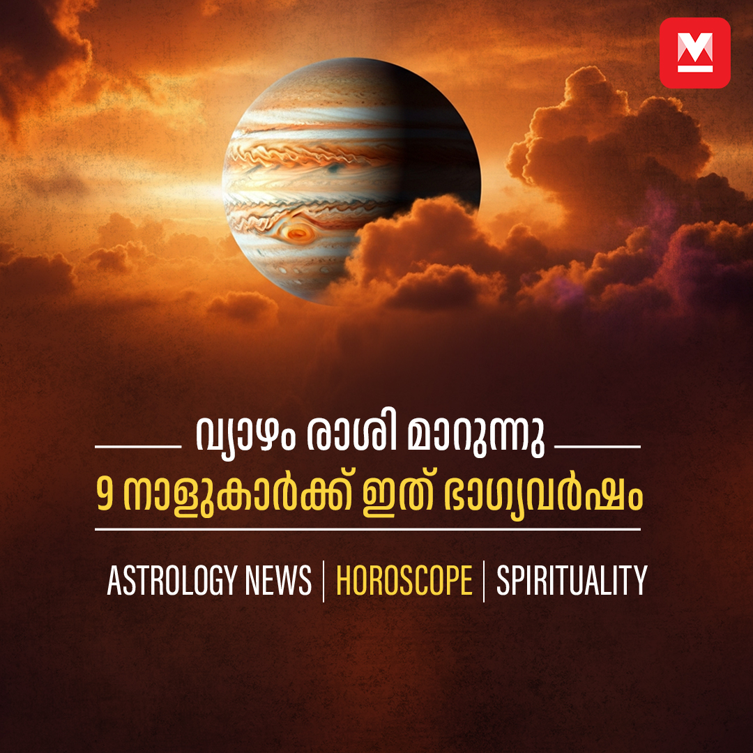 Manorama Online Facebook ad: 9 നാളുകാർക്ക് ഭാഗ്യവർഷം!