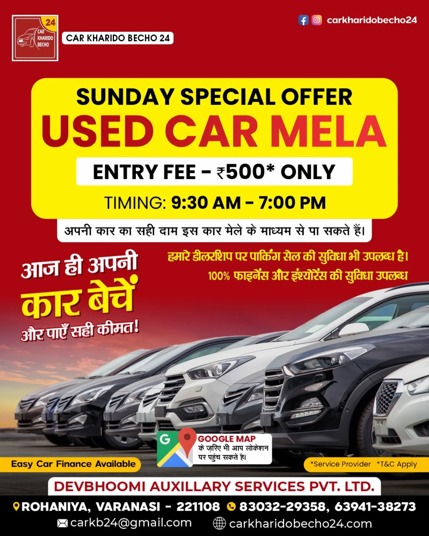 Car Kharido Becho 24 Facebook ad: Used Car Mela, Sunday Only!