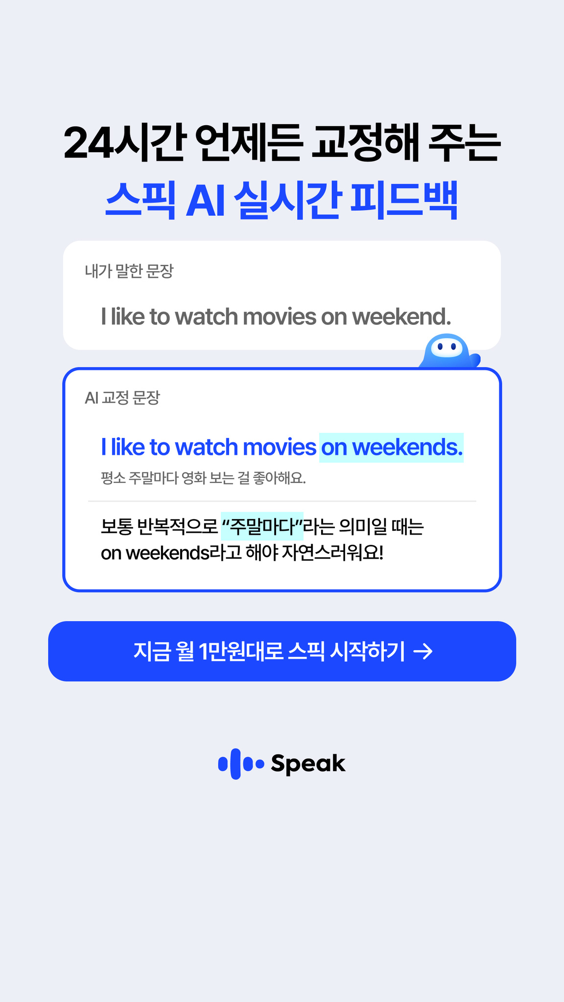 Speak Facebook ad