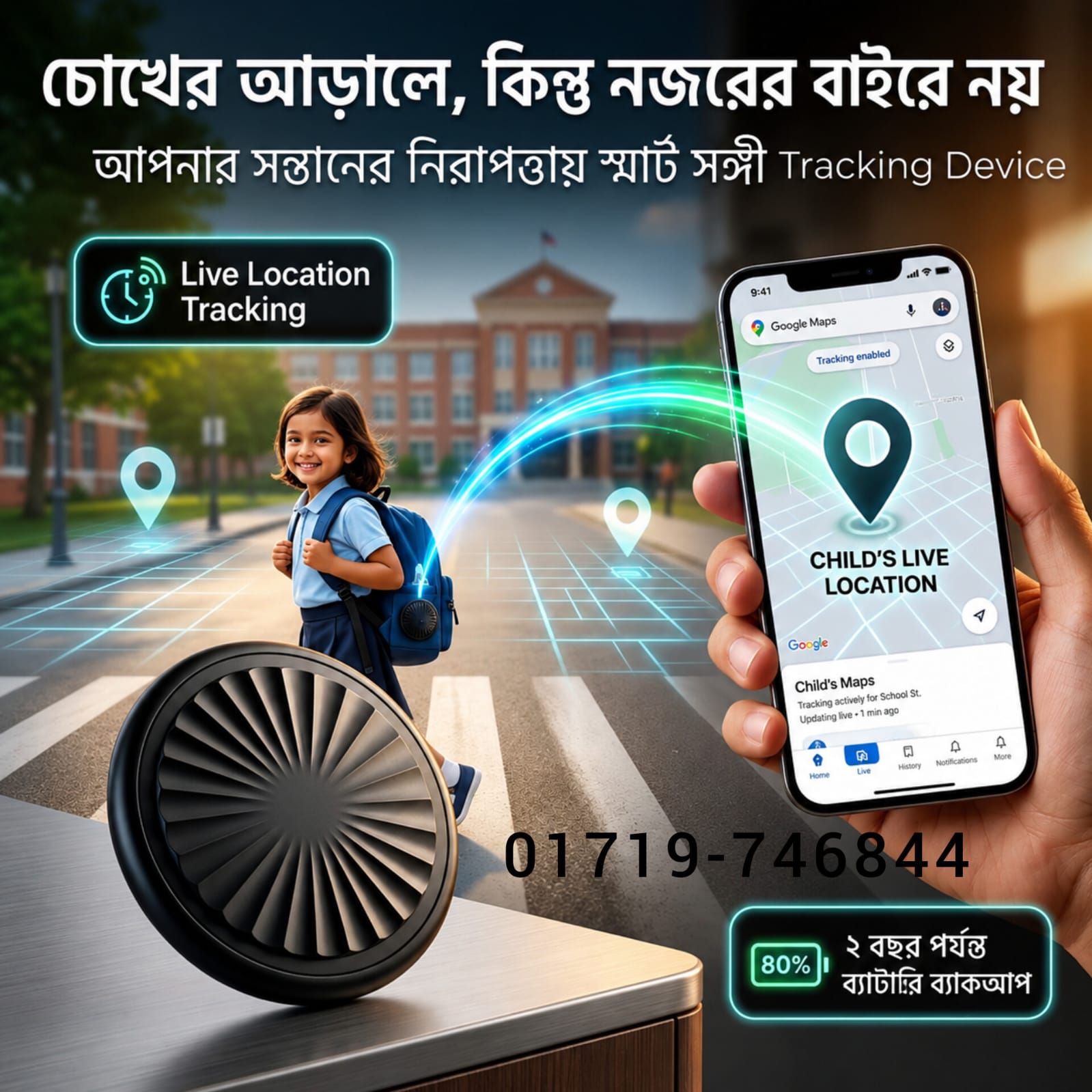 Turag Shop BD Facebook ad: সাথে থাকছে ২ বছরের রিপ্লেসমেন্ট গ্যারান্টি।